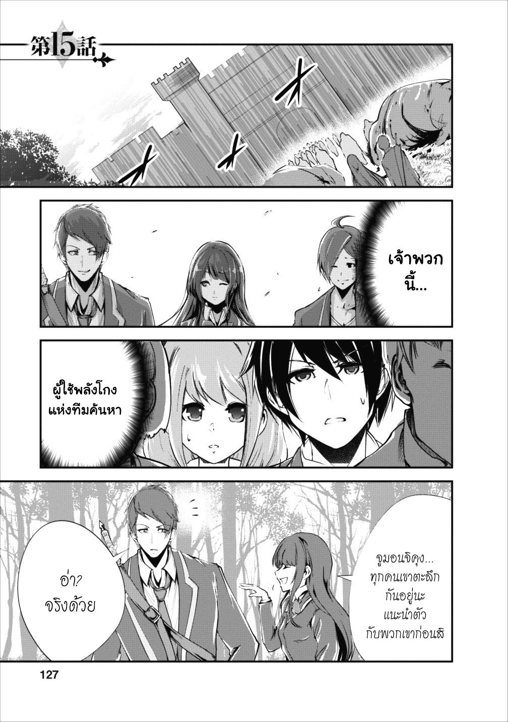 Monster no Goshujin-sama สุดสายใยสไลม์ยอดรัก page 1