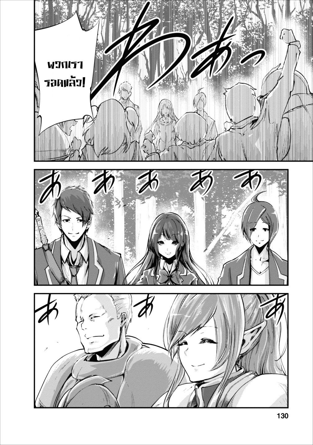 Monster no Goshujin-sama สุดสายใยสไลม์ยอดรัก page 4
