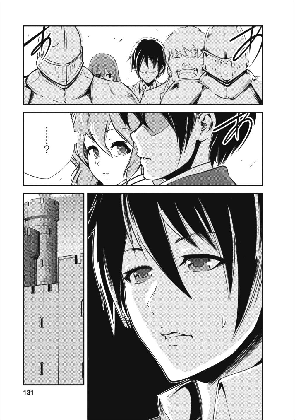 Monster no Goshujin-sama สุดสายใยสไลม์ยอดรัก page 5