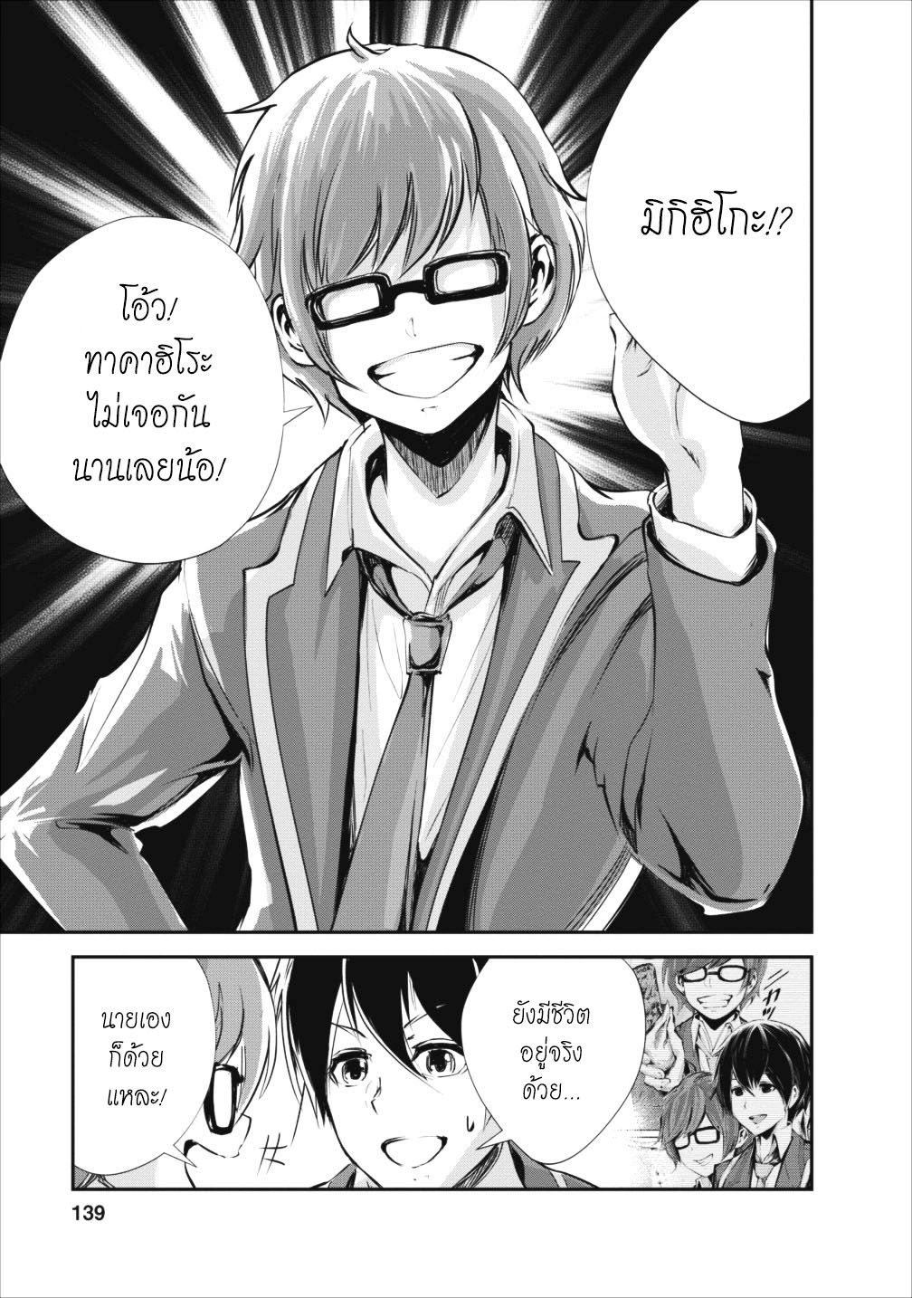 Monster no Goshujin-sama สุดสายใยสไลม์ยอดรัก page 13