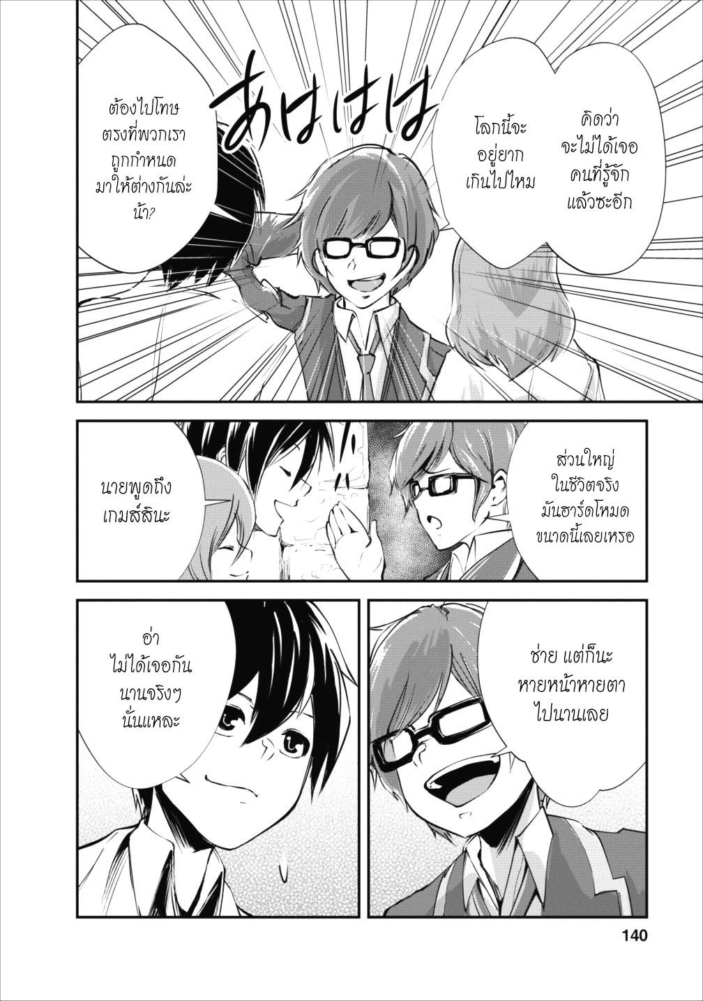 Monster no Goshujin-sama สุดสายใยสไลม์ยอดรัก page 14