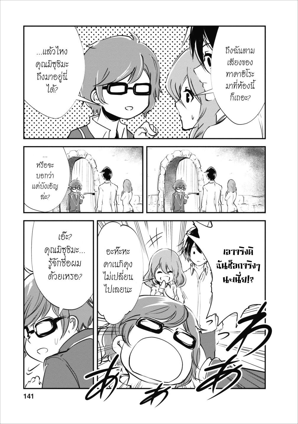 Monster no Goshujin-sama สุดสายใยสไลม์ยอดรัก page 15