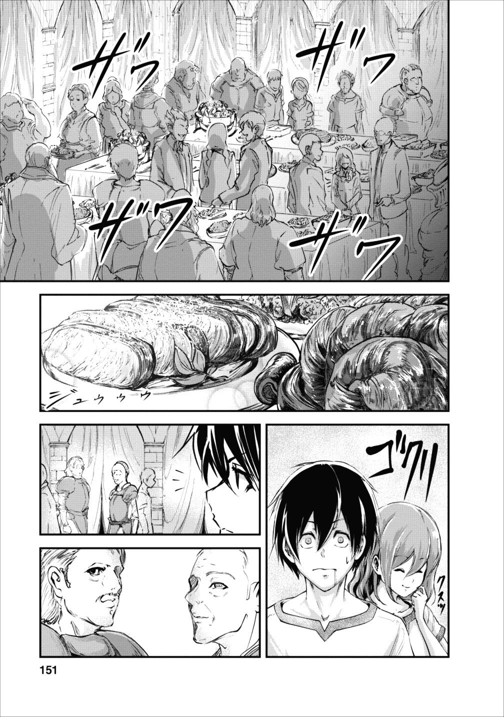 Monster no Goshujin-sama สุดสายใยสไลม์ยอดรัก page 25