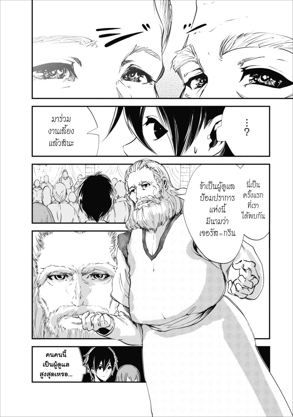 Monster no Goshujin-sama สุดสายใยสไลม์ยอดรัก page 26