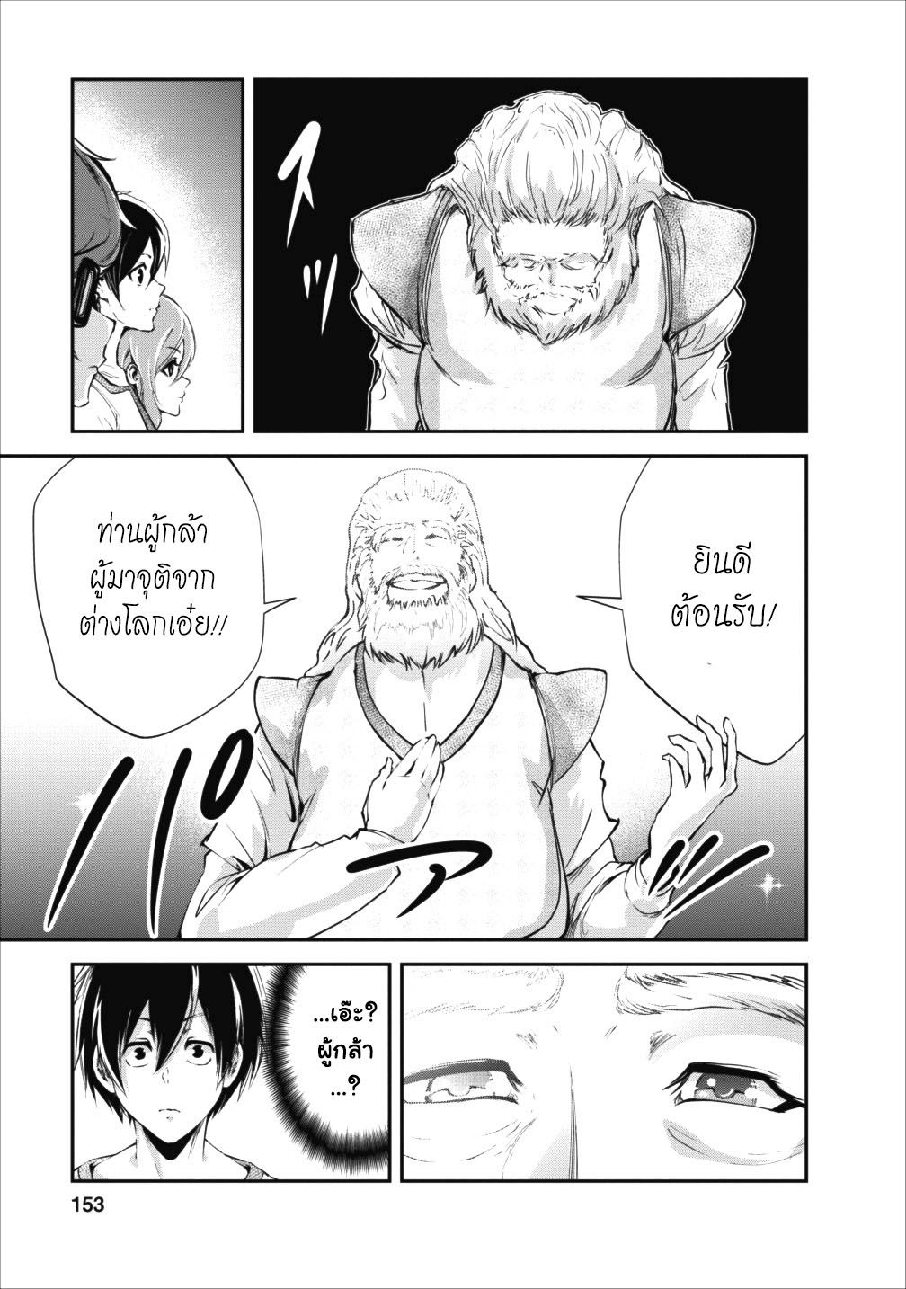 Monster no Goshujin-sama สุดสายใยสไลม์ยอดรัก page 27