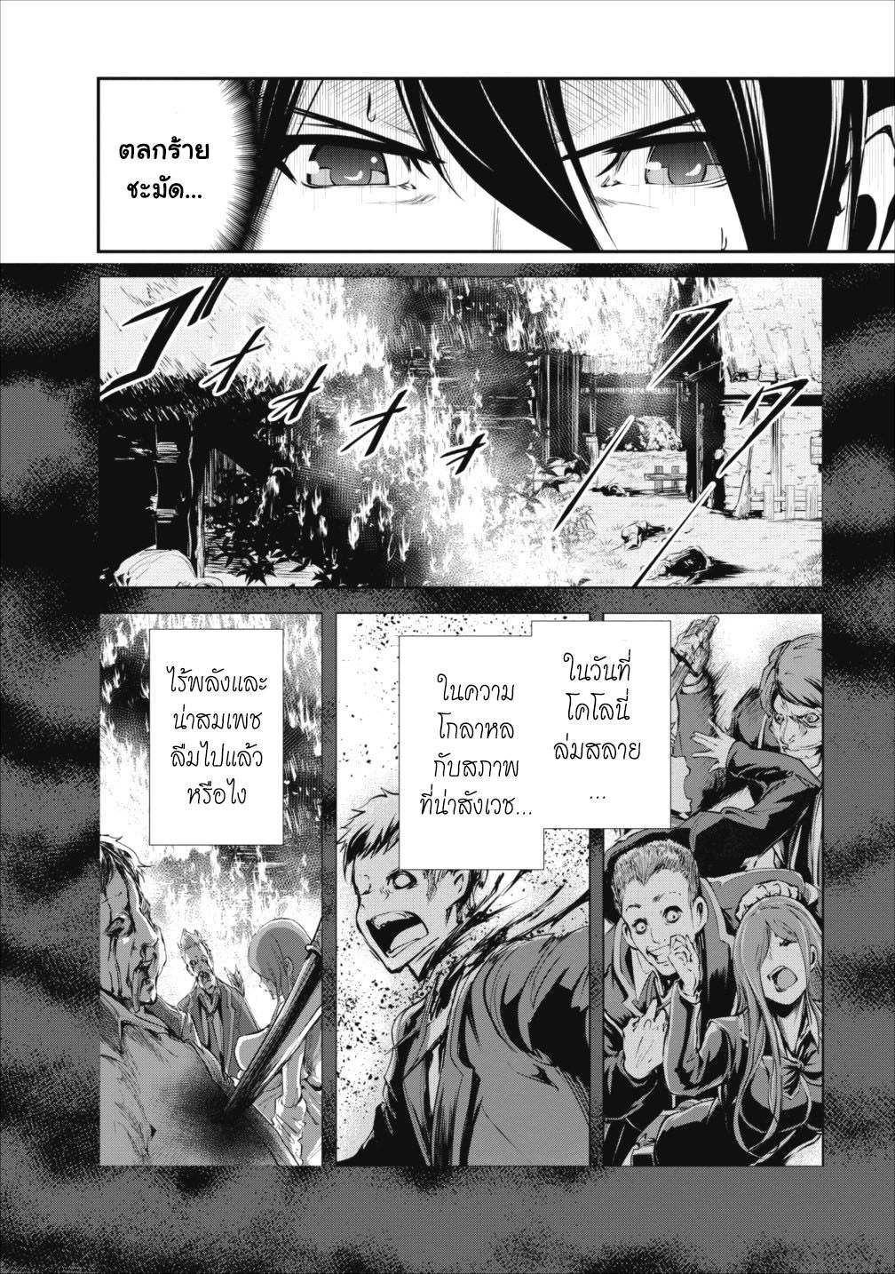 Monster no Goshujin-sama สุดสายใยสไลม์ยอดรัก page 30