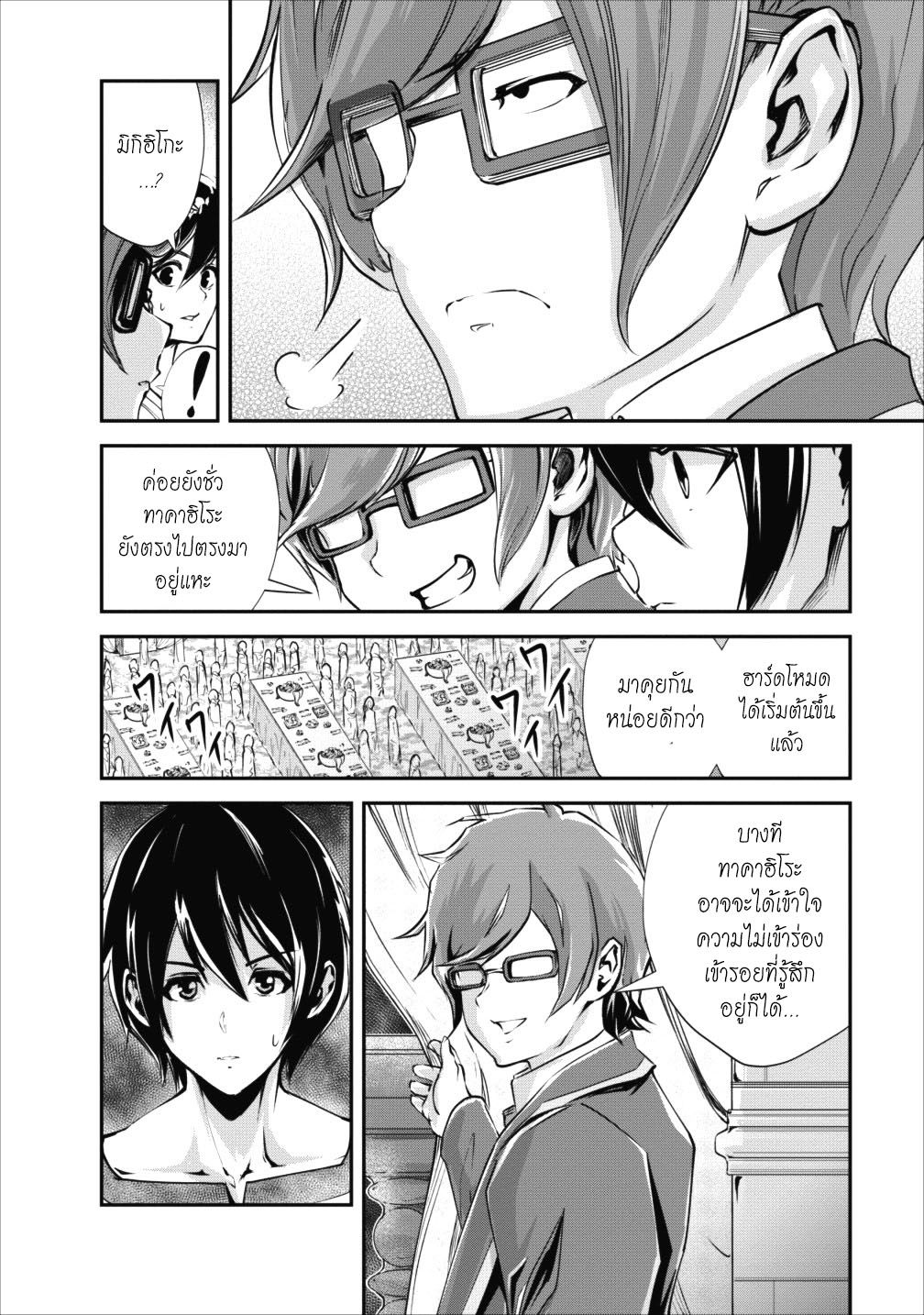 Monster no Goshujin-sama สุดสายใยสไลม์ยอดรัก page 32