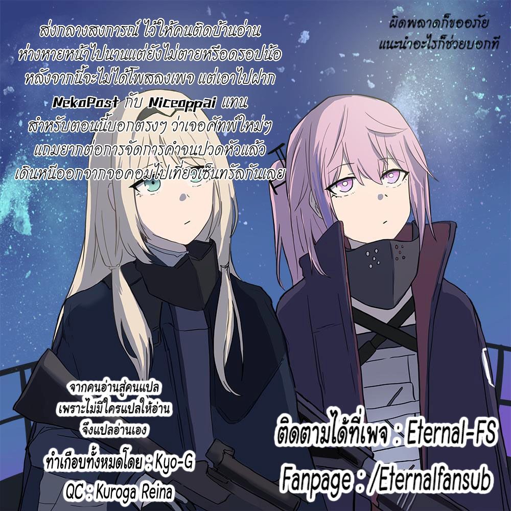 Monster no Goshujin-sama สุดสายใยสไลม์ยอดรัก page 33
