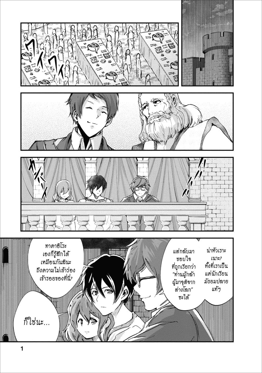 Monster no Goshujin-sama สุดสายใยสไลม์ยอดรัก page 1