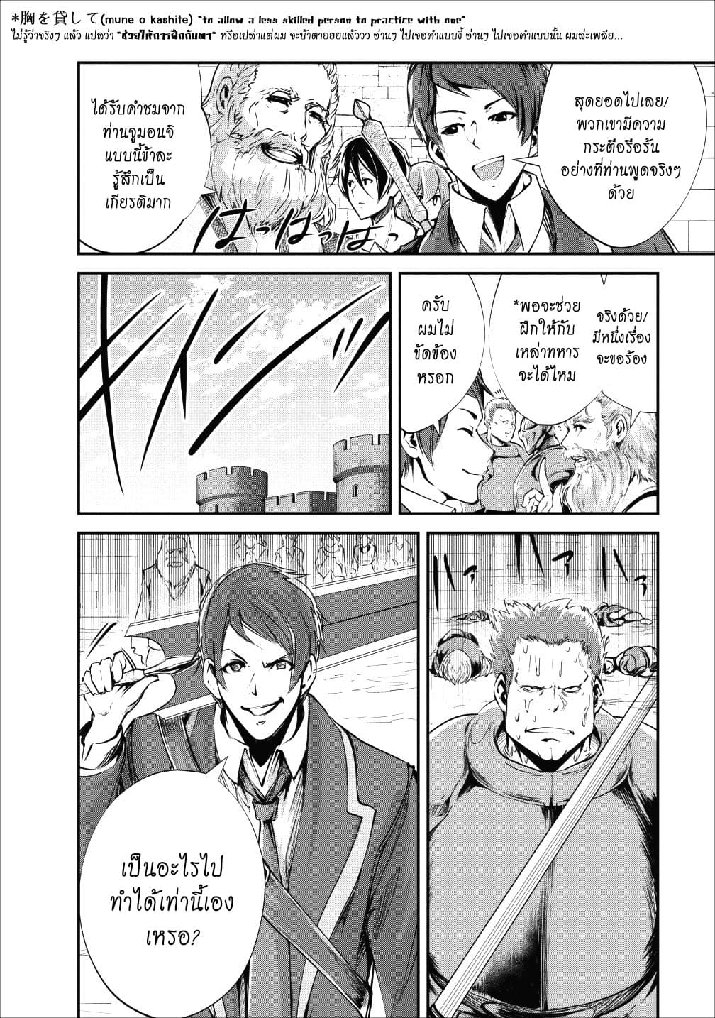 Monster no Goshujin-sama สุดสายใยสไลม์ยอดรัก page 20