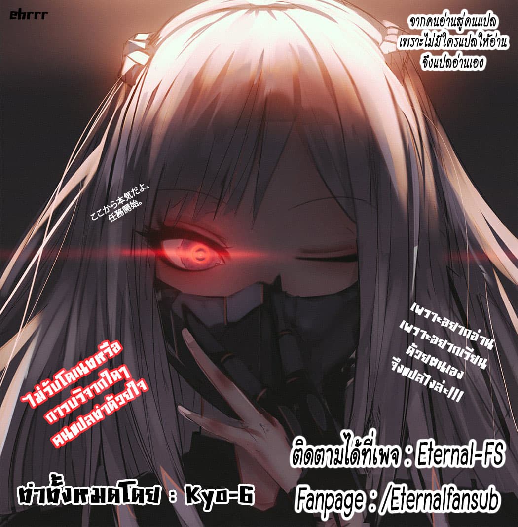 Monster no Goshujin-sama สุดสายใยสไลม์ยอดรัก page 31