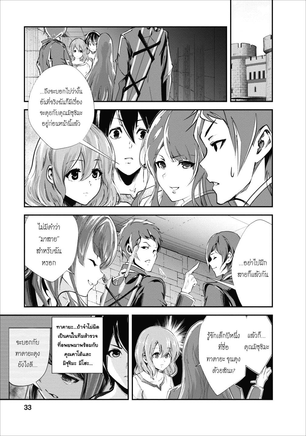 Monster no Goshujin-sama สุดสายใยสไลม์ยอดรัก page 1