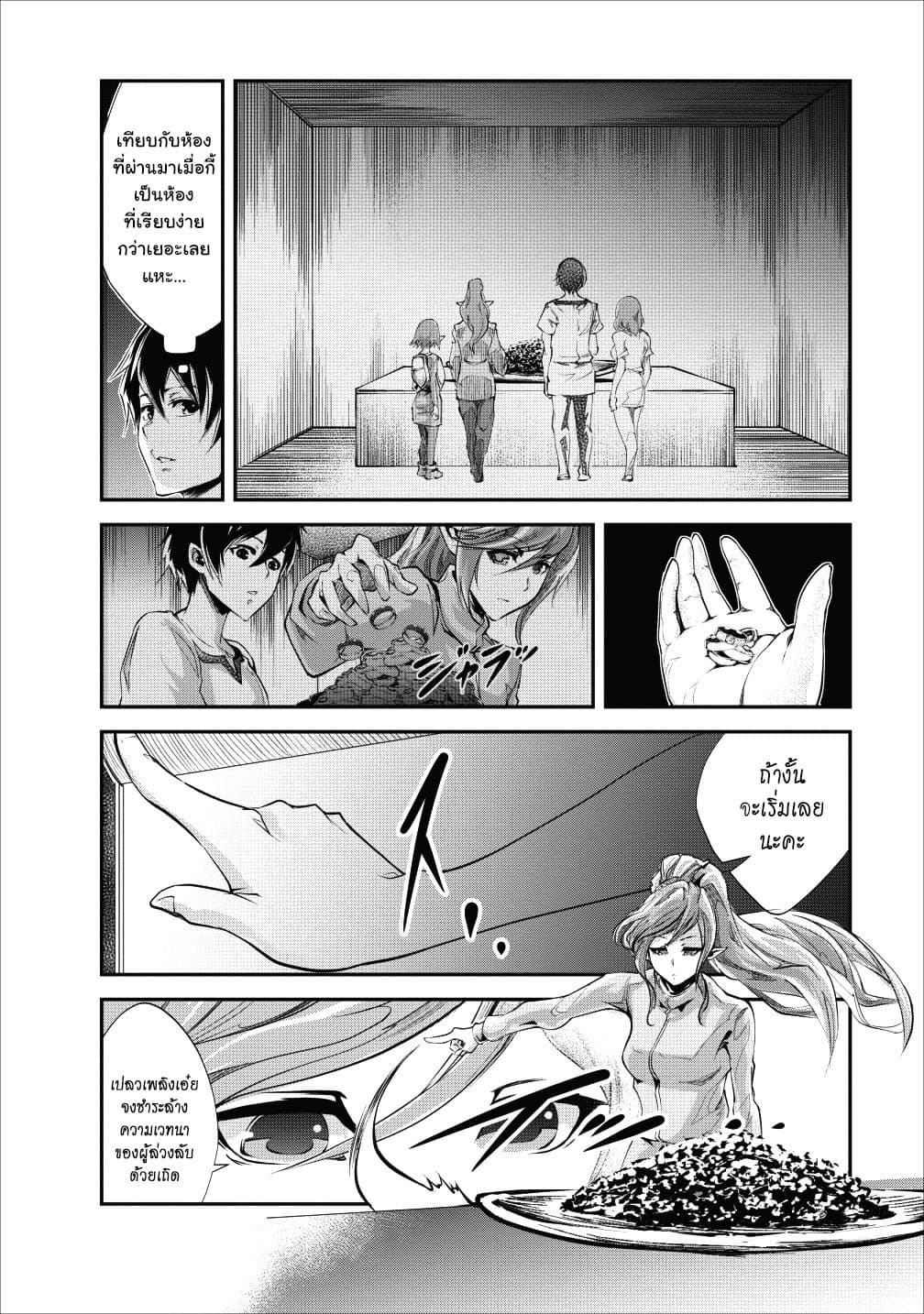 Monster no Goshujin-sama สุดสายใยสไลม์ยอดรัก page 22