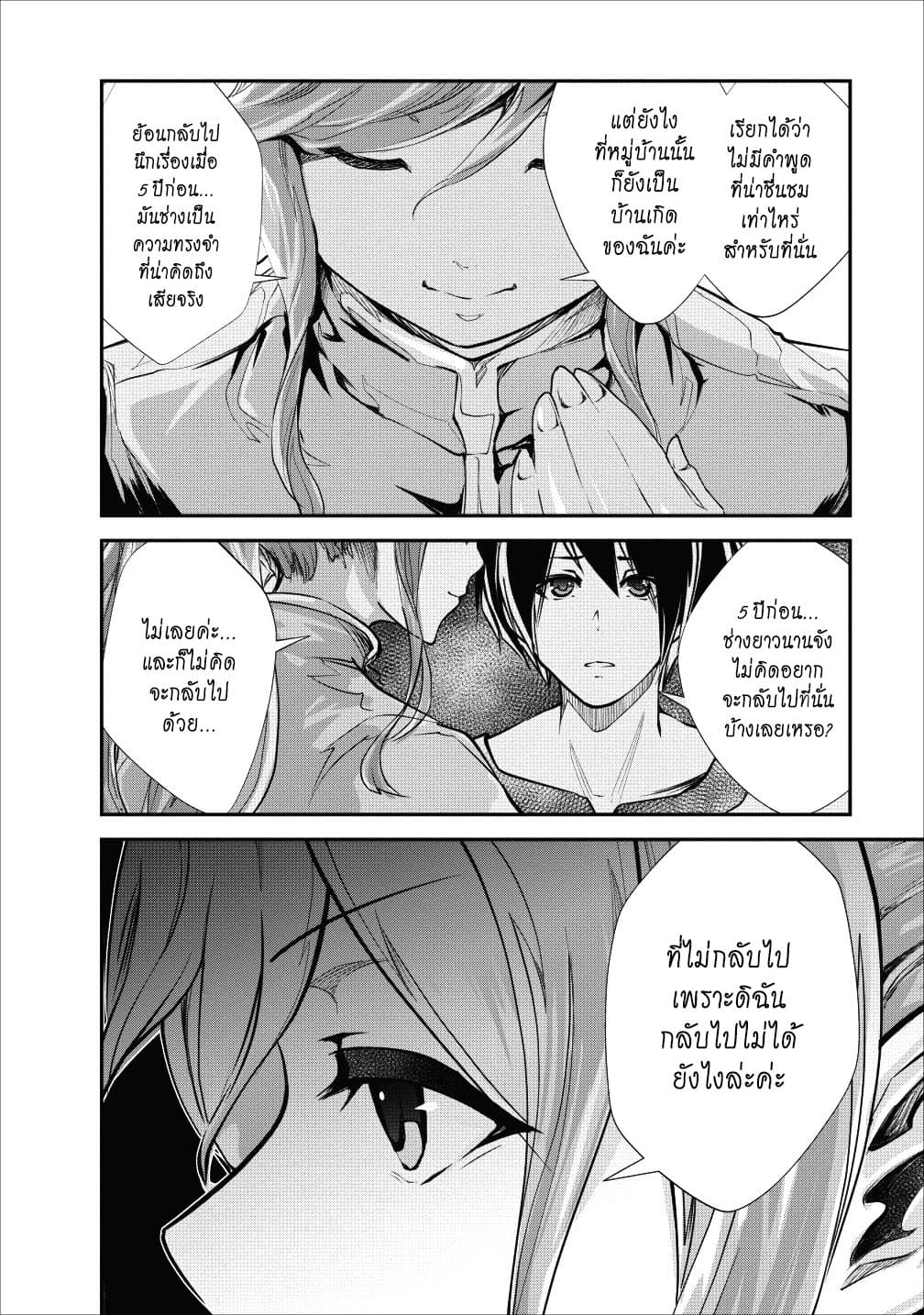 Monster no Goshujin-sama สุดสายใยสไลม์ยอดรัก page 28