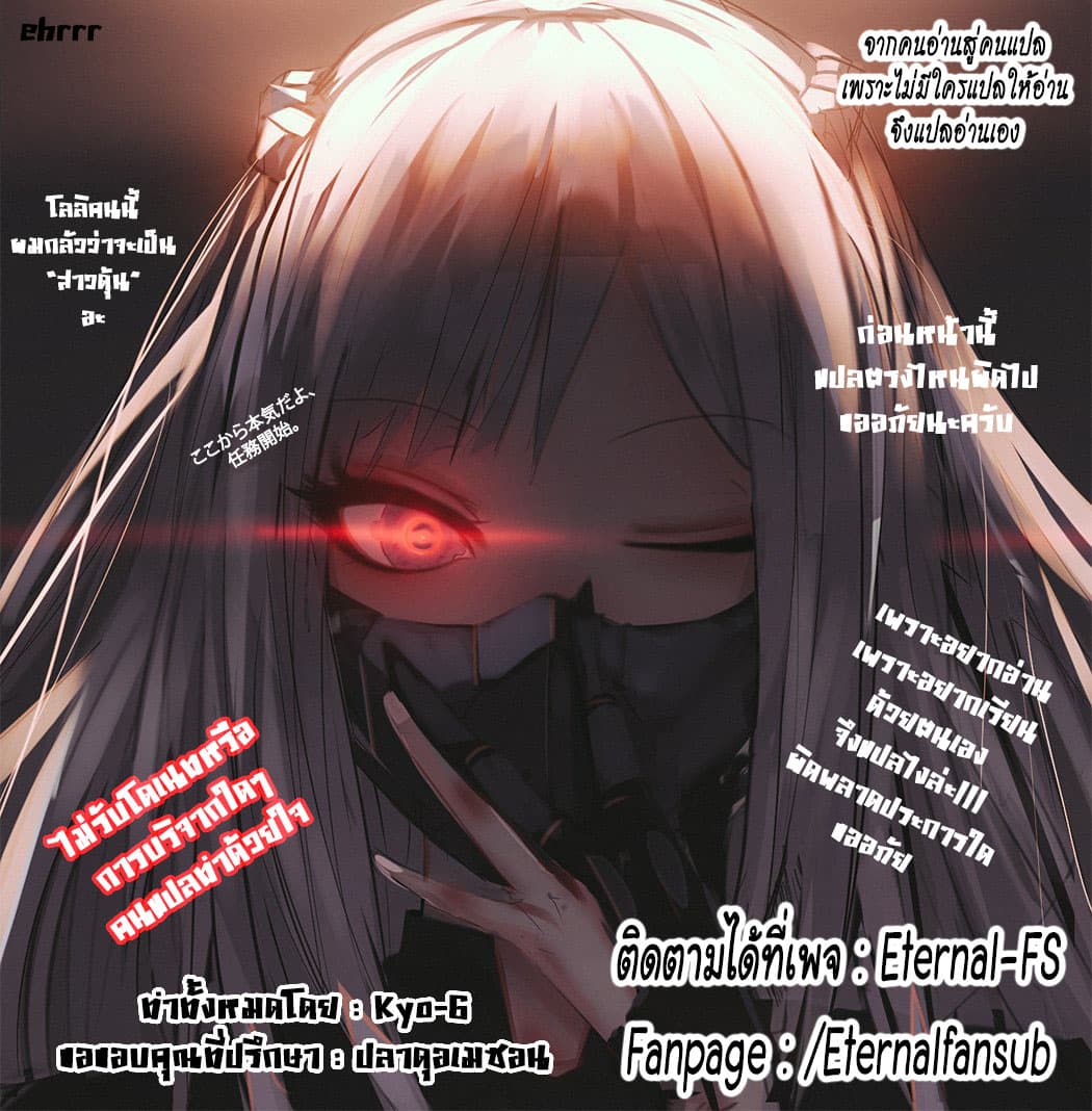 Monster no Goshujin-sama สุดสายใยสไลม์ยอดรัก page 32