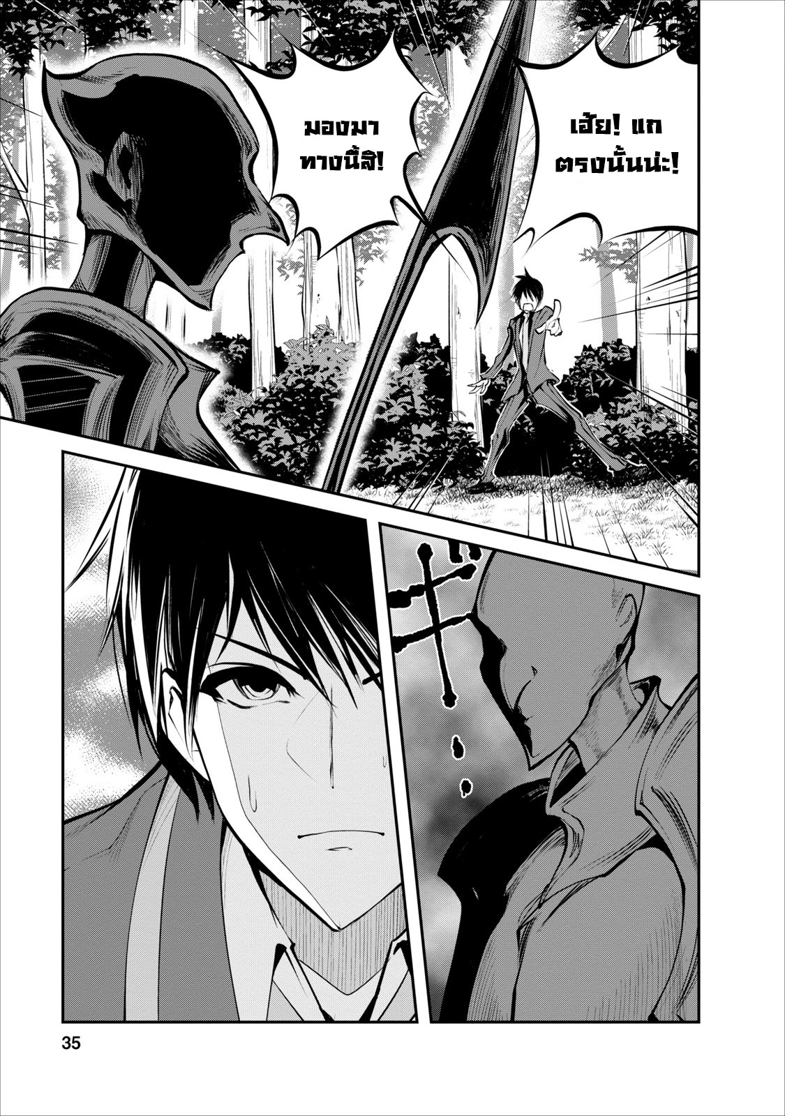 Monster no Goshujin-sama สุดสายใยสไลม์ยอดรัก page 7