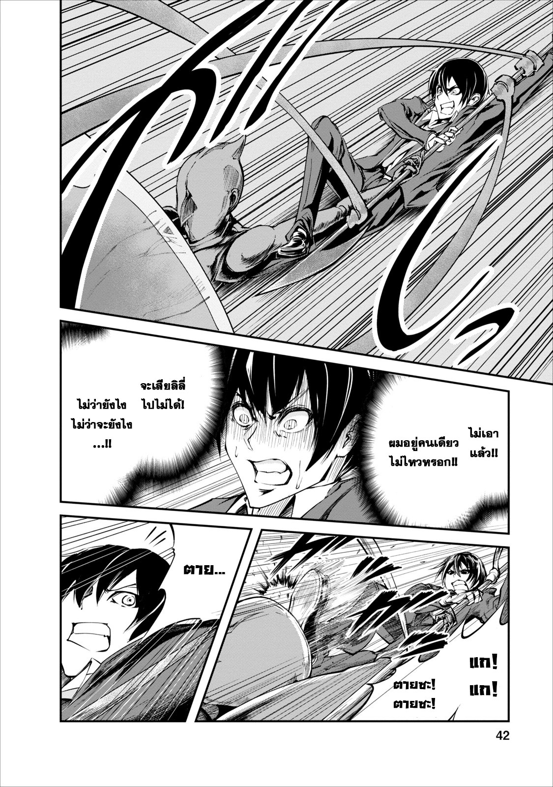 Monster no Goshujin-sama สุดสายใยสไลม์ยอดรัก page 14