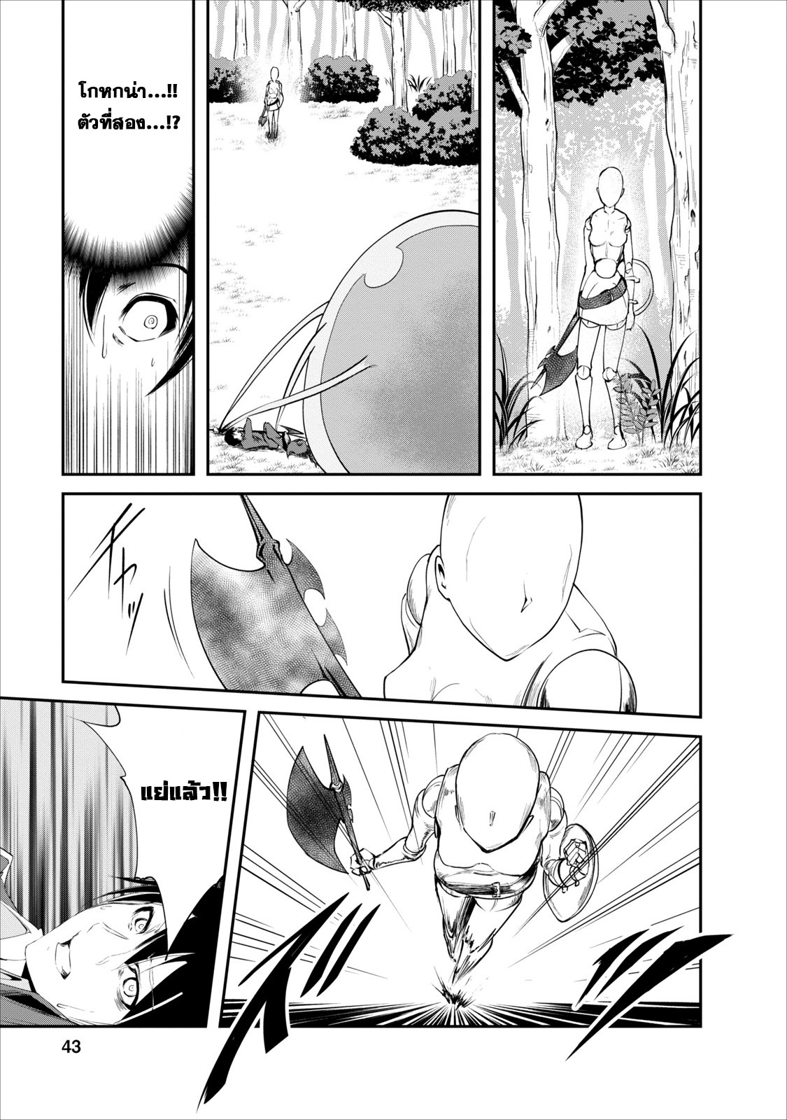 Monster no Goshujin-sama สุดสายใยสไลม์ยอดรัก page 15