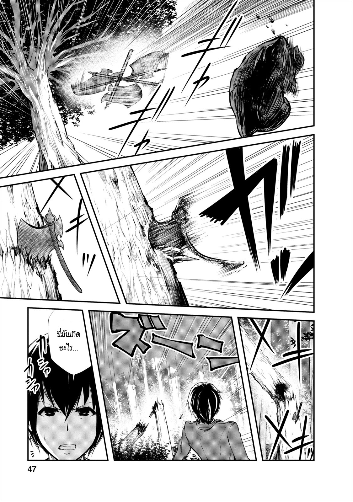 Monster no Goshujin-sama สุดสายใยสไลม์ยอดรัก page 19