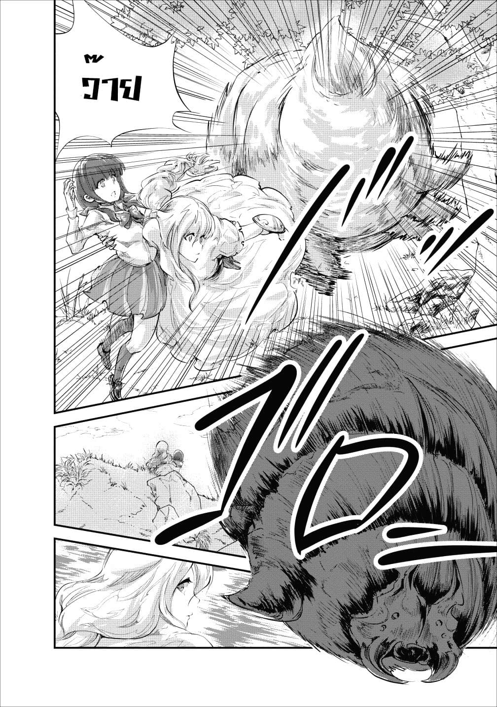 Monster no Goshujin-sama สุดสายใยสไลม์ยอดรัก page 14
