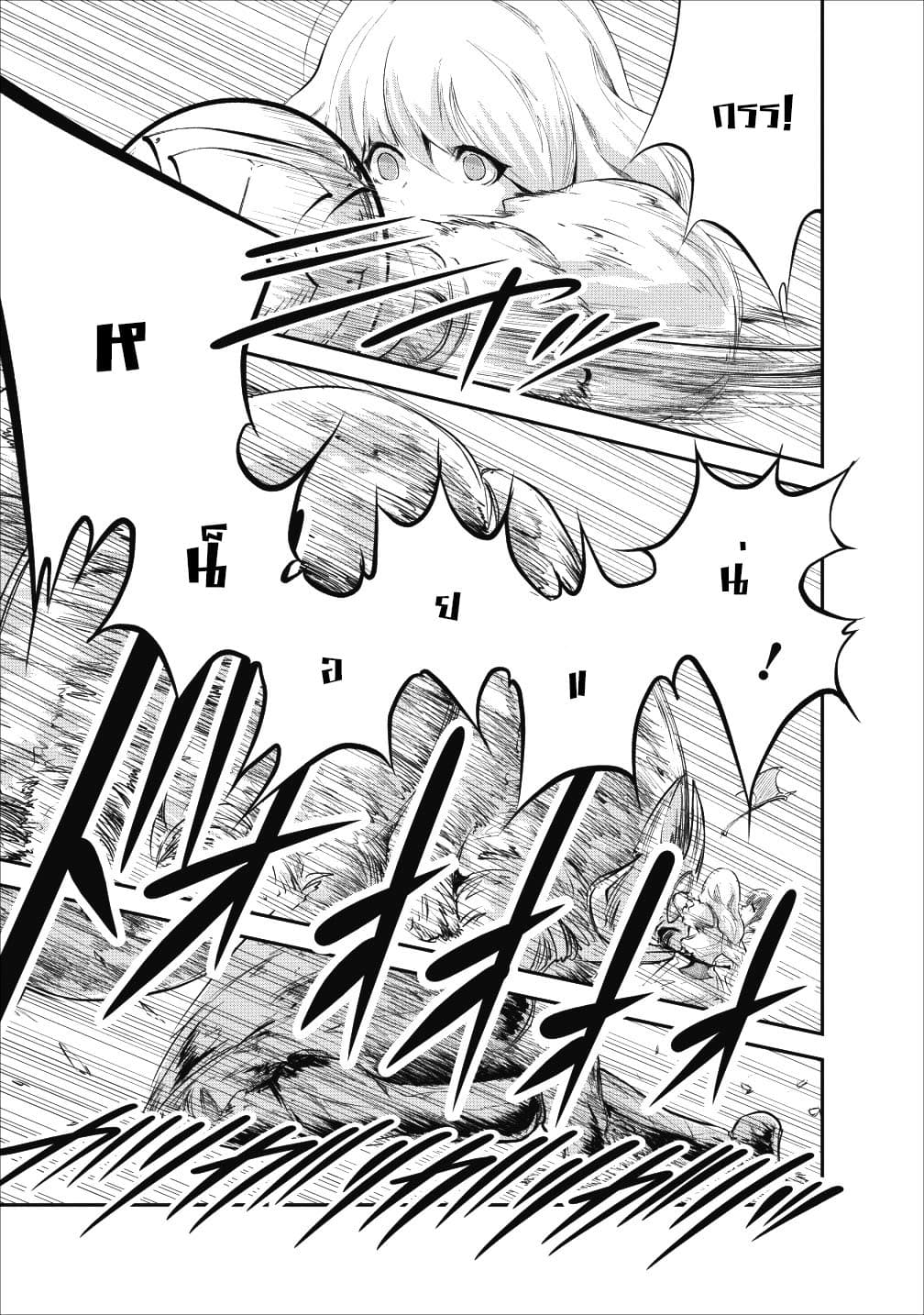 Monster no Goshujin-sama สุดสายใยสไลม์ยอดรัก page 17