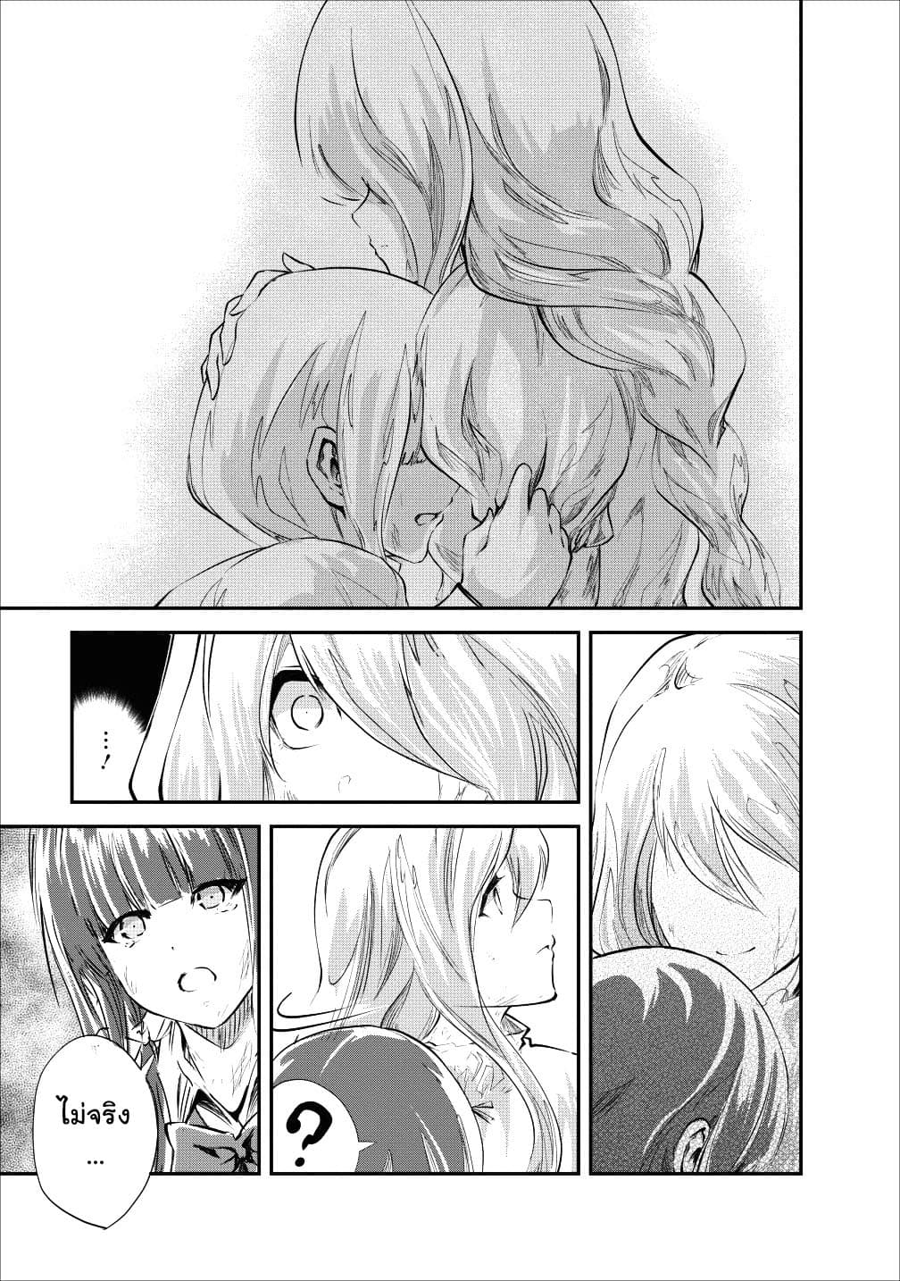 Monster no Goshujin-sama สุดสายใยสไลม์ยอดรัก page 27