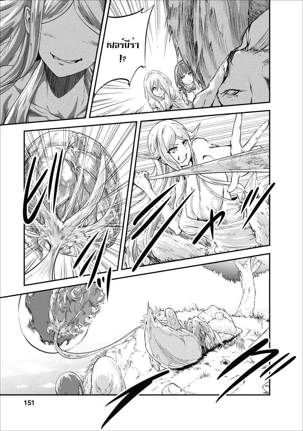Monster no Goshujin-sama สุดสายใยสไลม์ยอดรัก page 31
