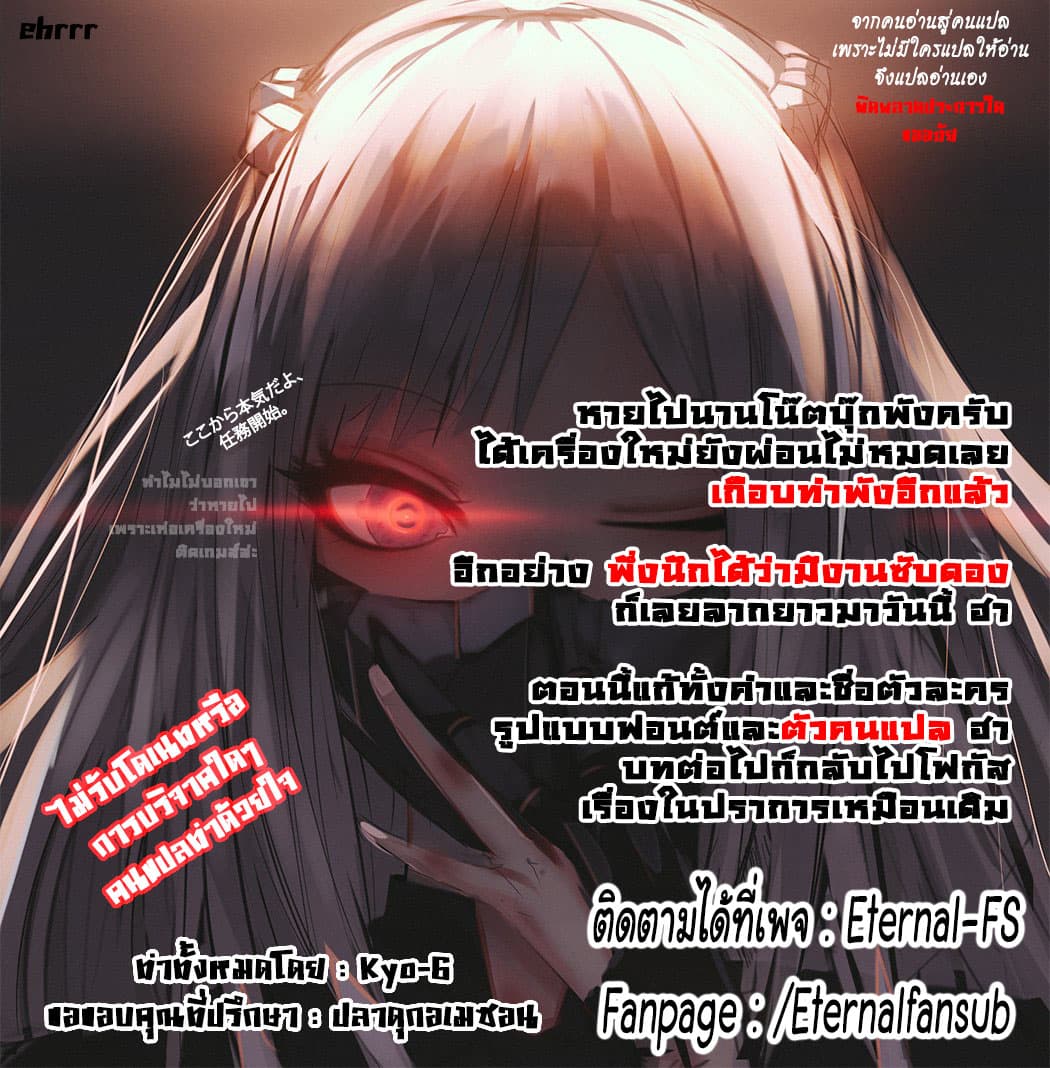 Monster no Goshujin-sama สุดสายใยสไลม์ยอดรัก page 35