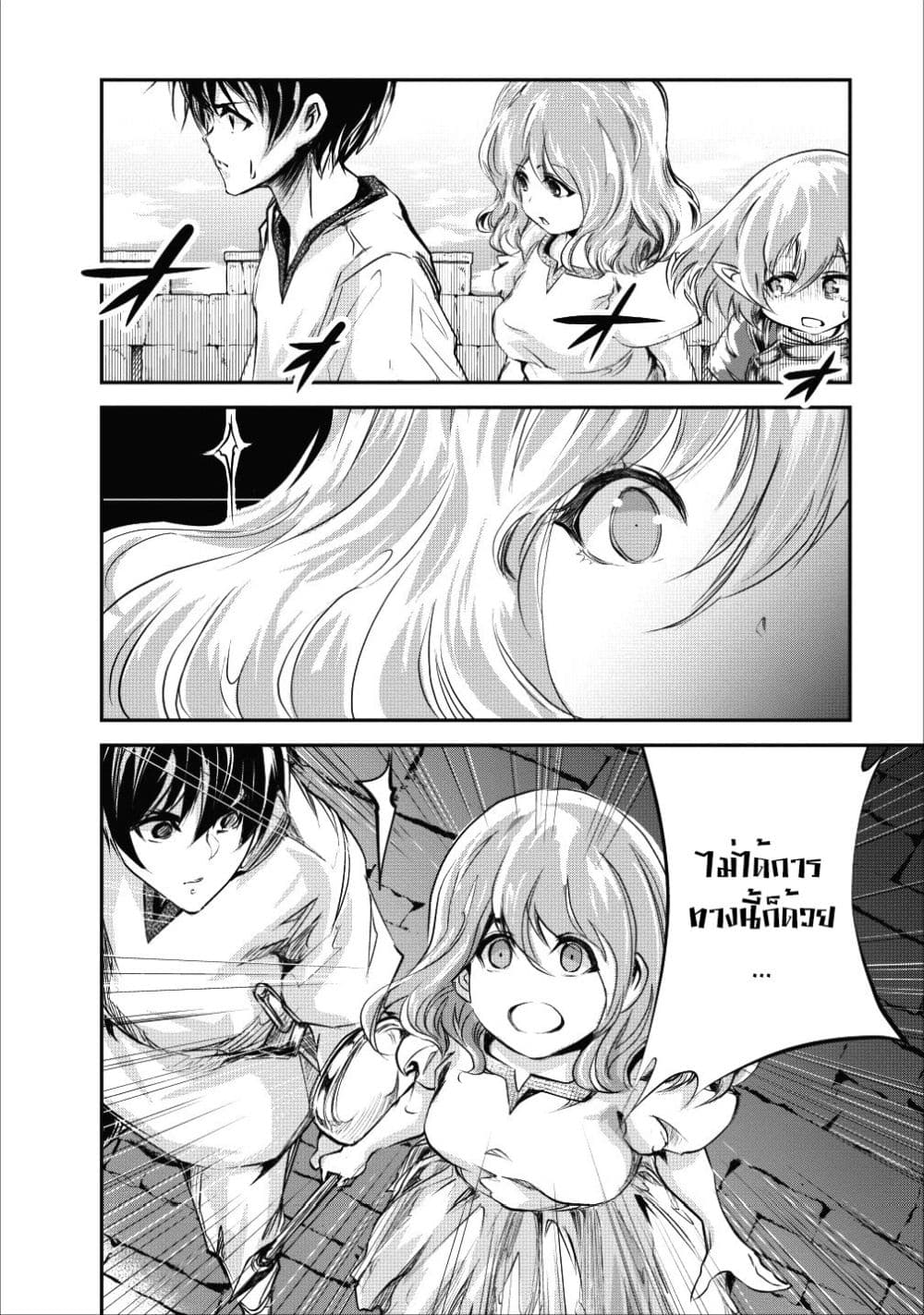 Monster no Goshujin-sama สุดสายใยสไลม์ยอดรัก page 28