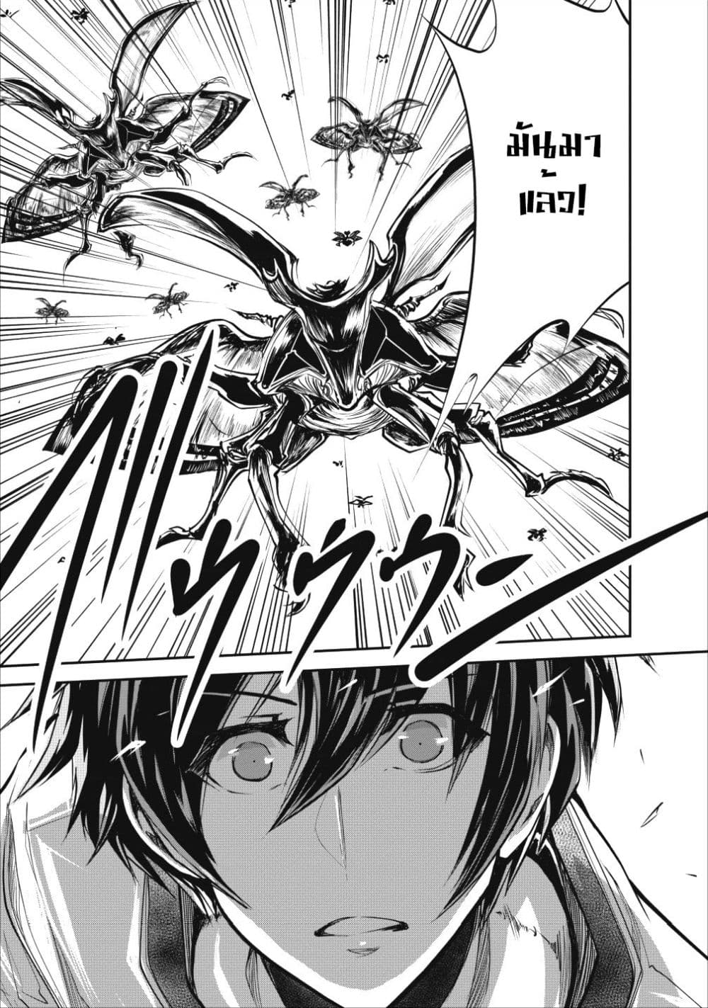 Monster no Goshujin-sama สุดสายใยสไลม์ยอดรัก page 29