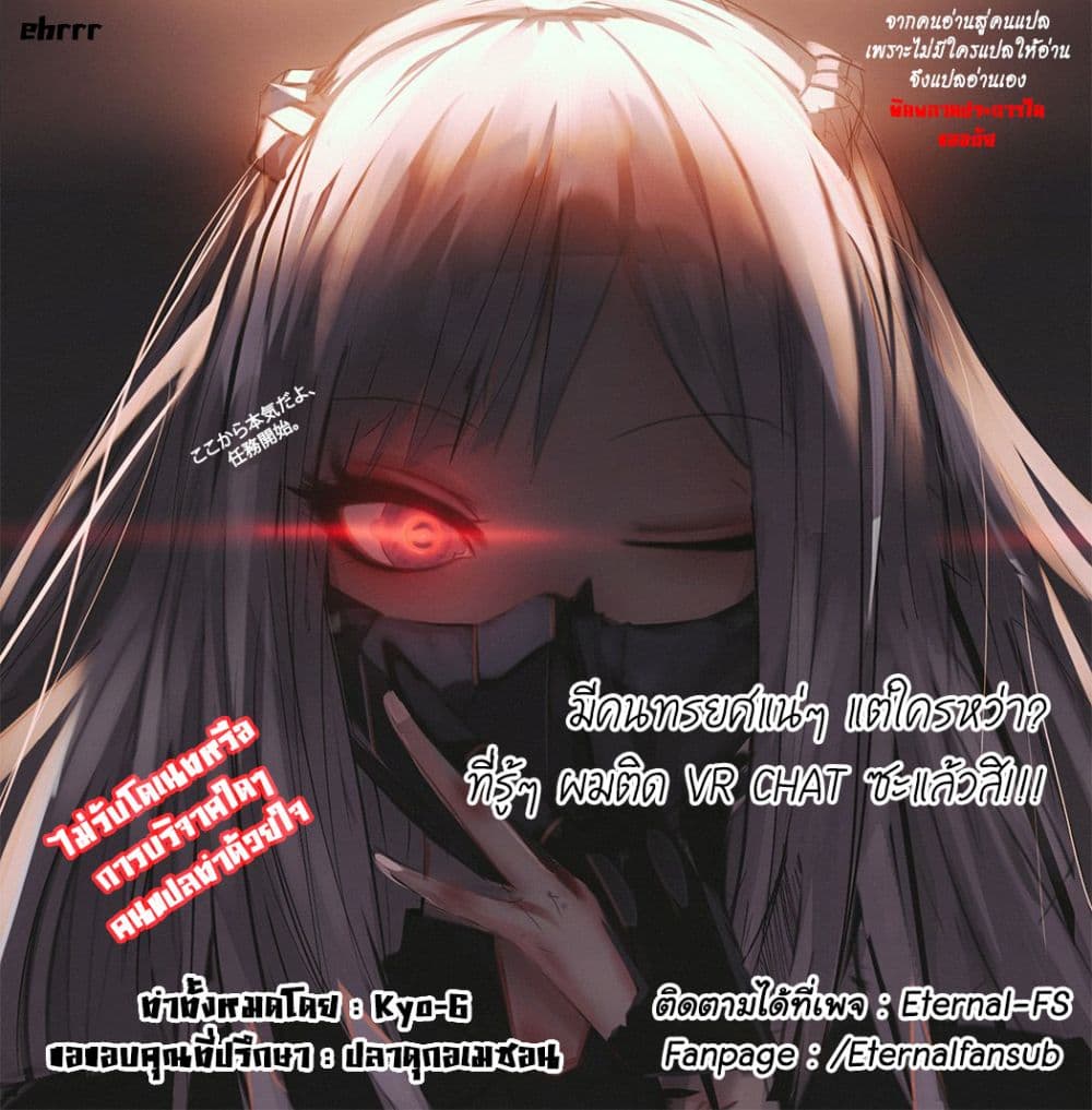 Monster no Goshujin-sama สุดสายใยสไลม์ยอดรัก page 31