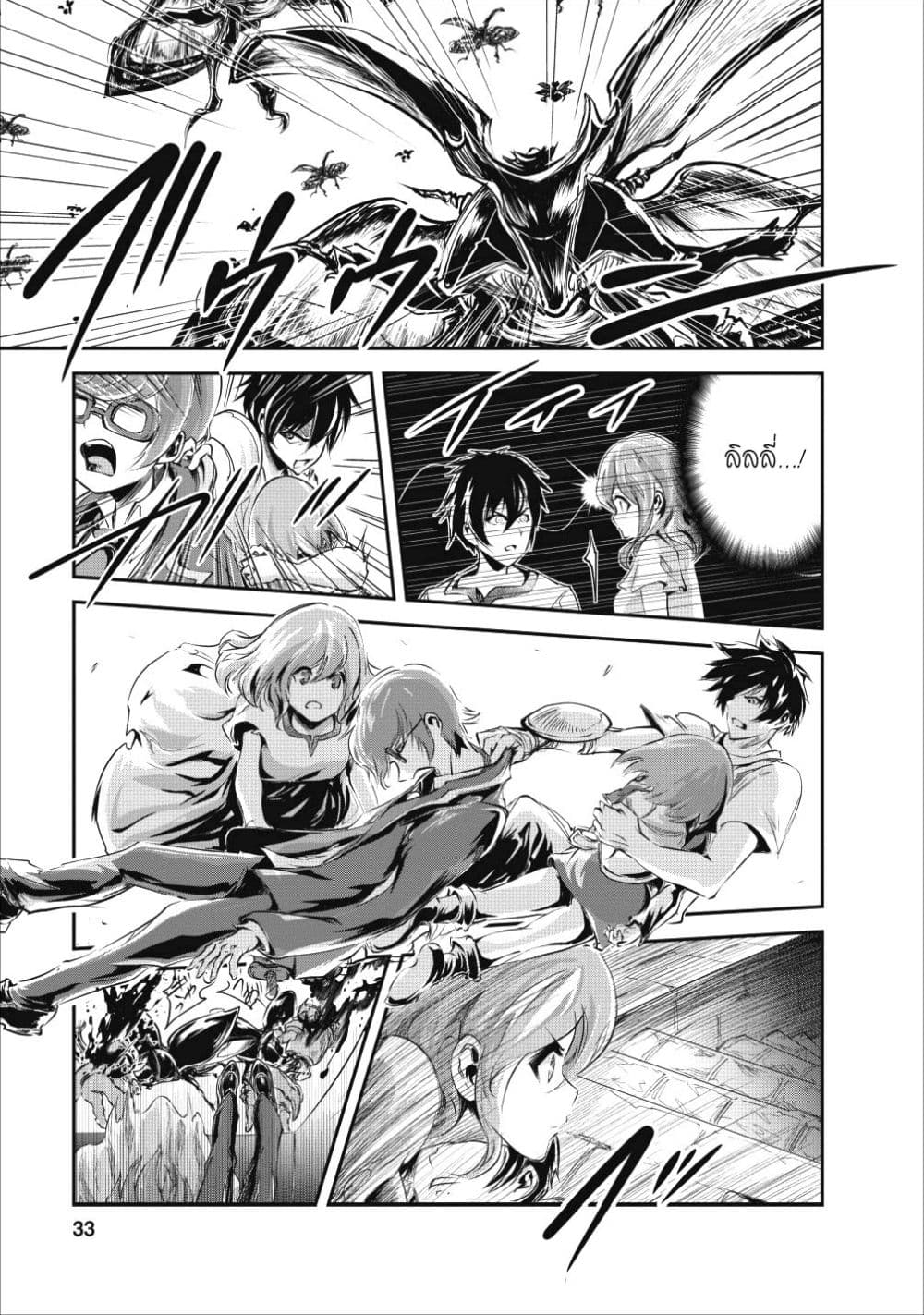 Monster no Goshujin-sama สุดสายใยสไลม์ยอดรัก page 1