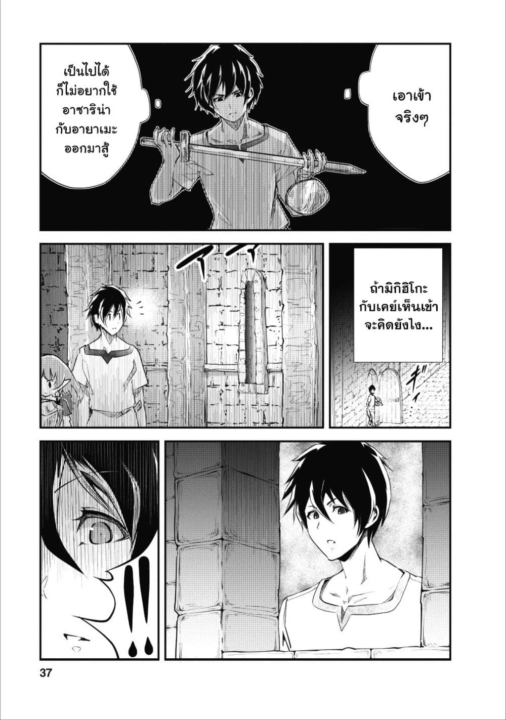 Monster no Goshujin-sama สุดสายใยสไลม์ยอดรัก page 5