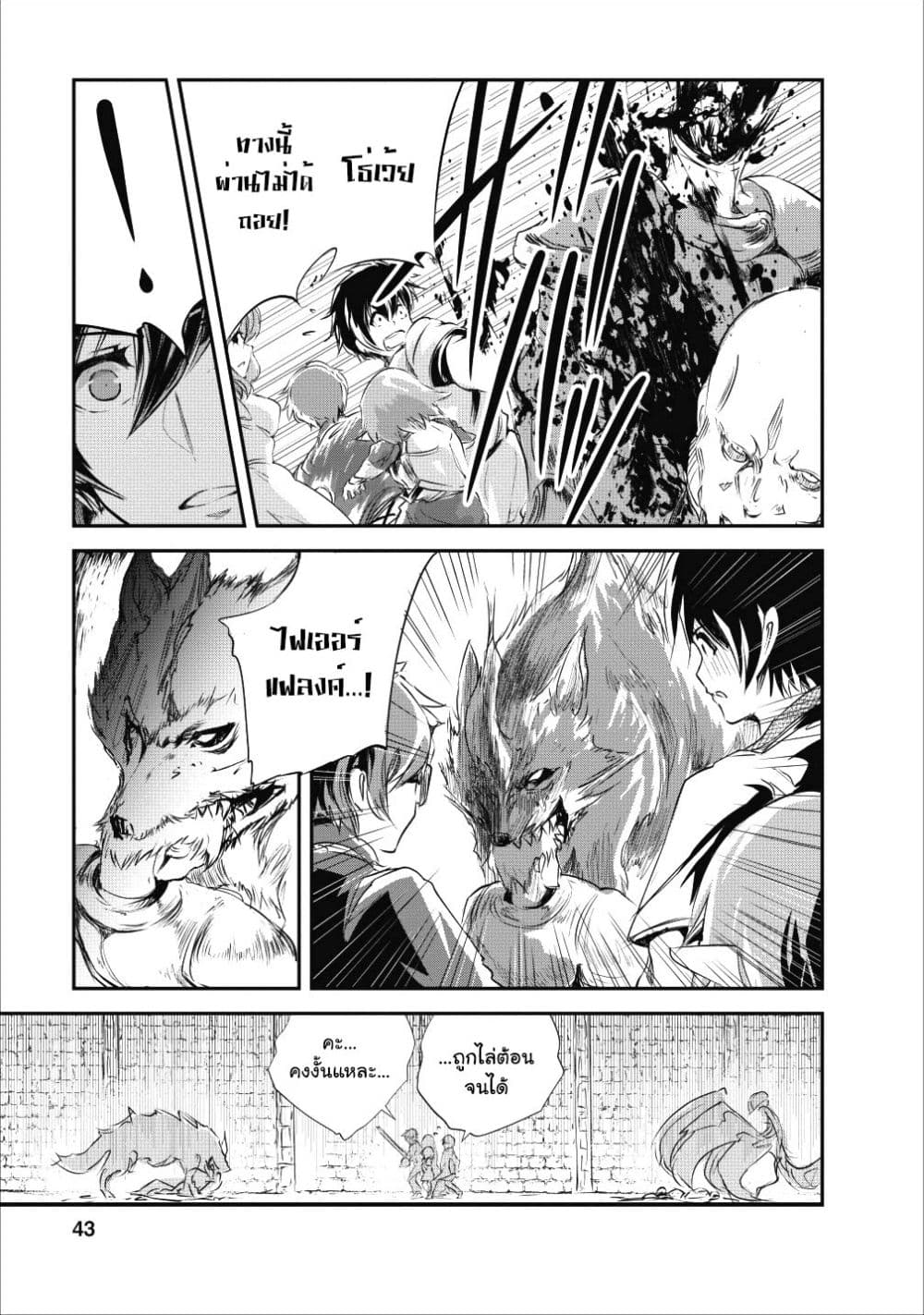 Monster no Goshujin-sama สุดสายใยสไลม์ยอดรัก page 11