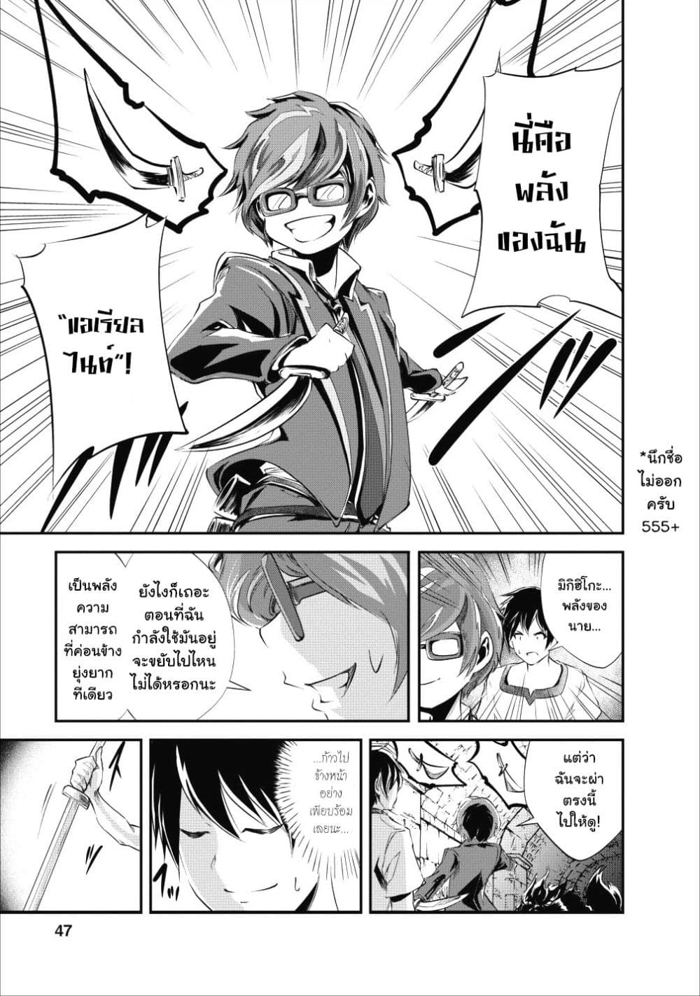 Monster no Goshujin-sama สุดสายใยสไลม์ยอดรัก page 15