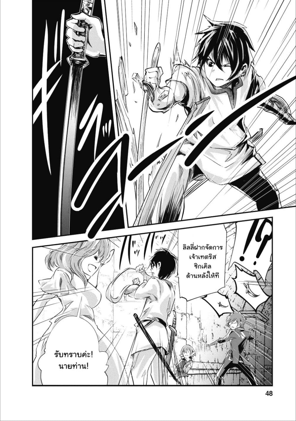 Monster no Goshujin-sama สุดสายใยสไลม์ยอดรัก page 16