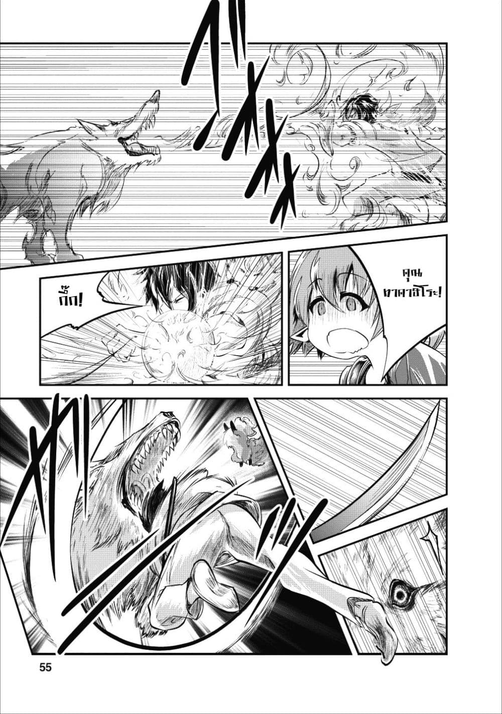 Monster no Goshujin-sama สุดสายใยสไลม์ยอดรัก page 23