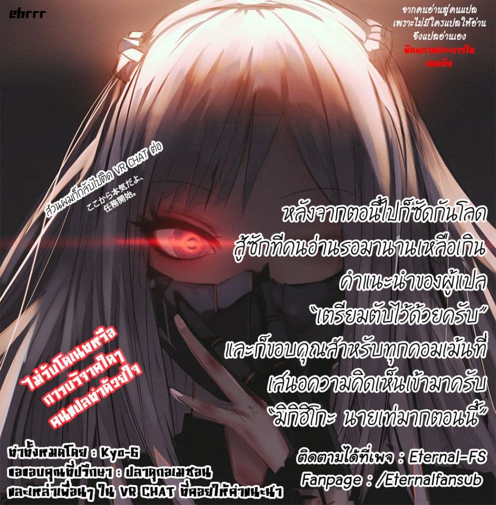 Monster no Goshujin-sama สุดสายใยสไลม์ยอดรัก page 33