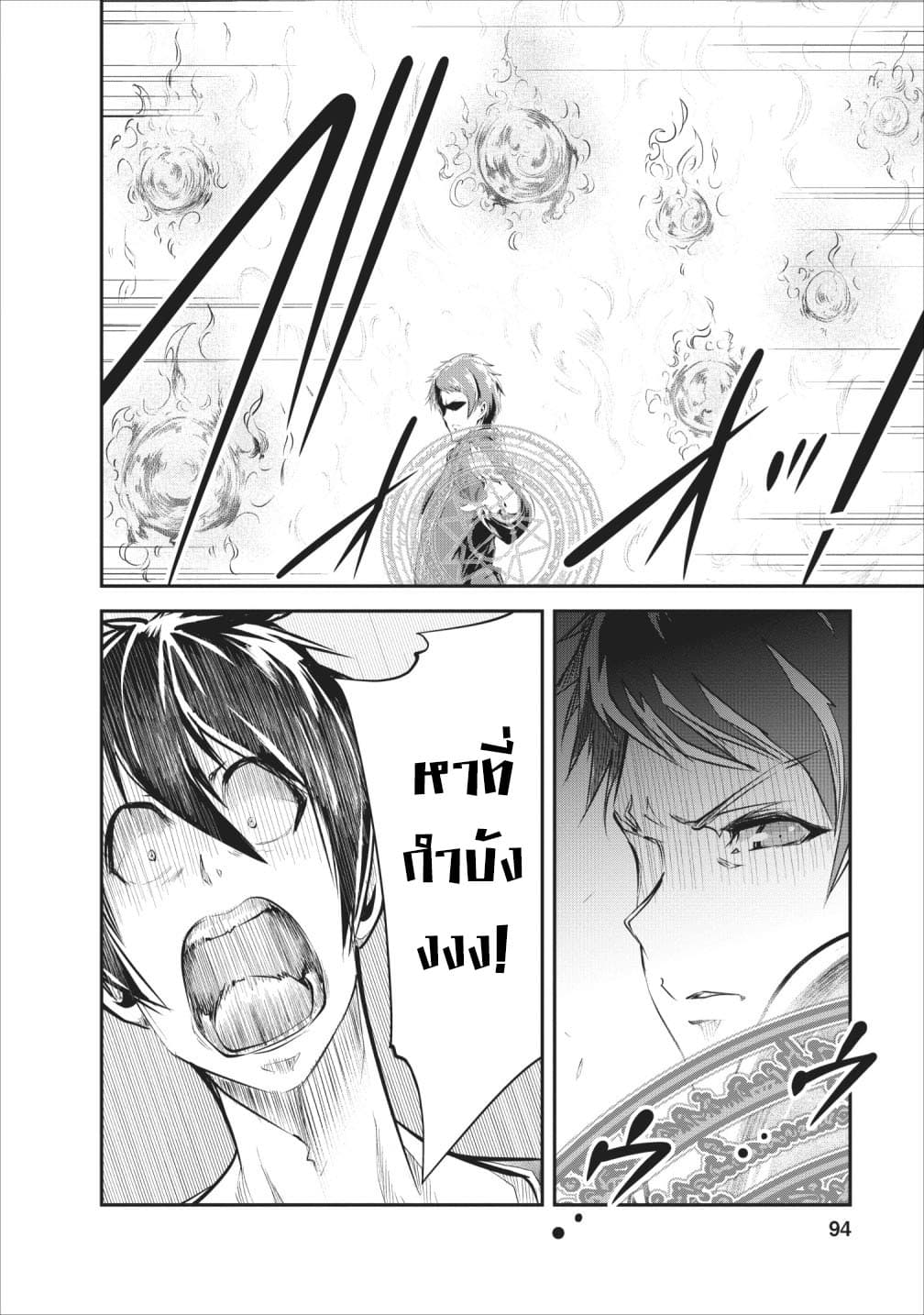 Monster no Goshujin-sama สุดสายใยสไลม์ยอดรัก page 30