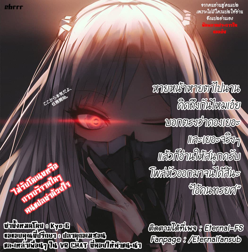 Monster no Goshujin-sama สุดสายใยสไลม์ยอดรัก page 32