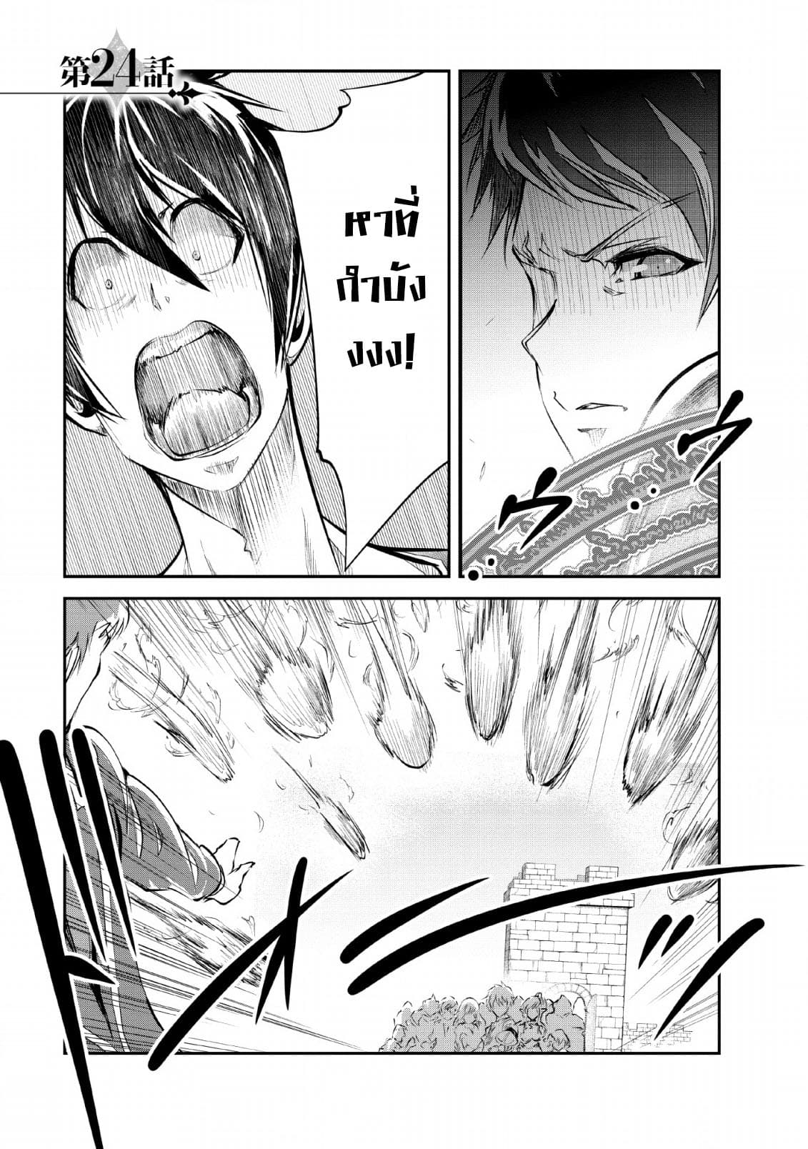 Monster no Goshujin-sama สุดสายใยสไลม์ยอดรัก page 1