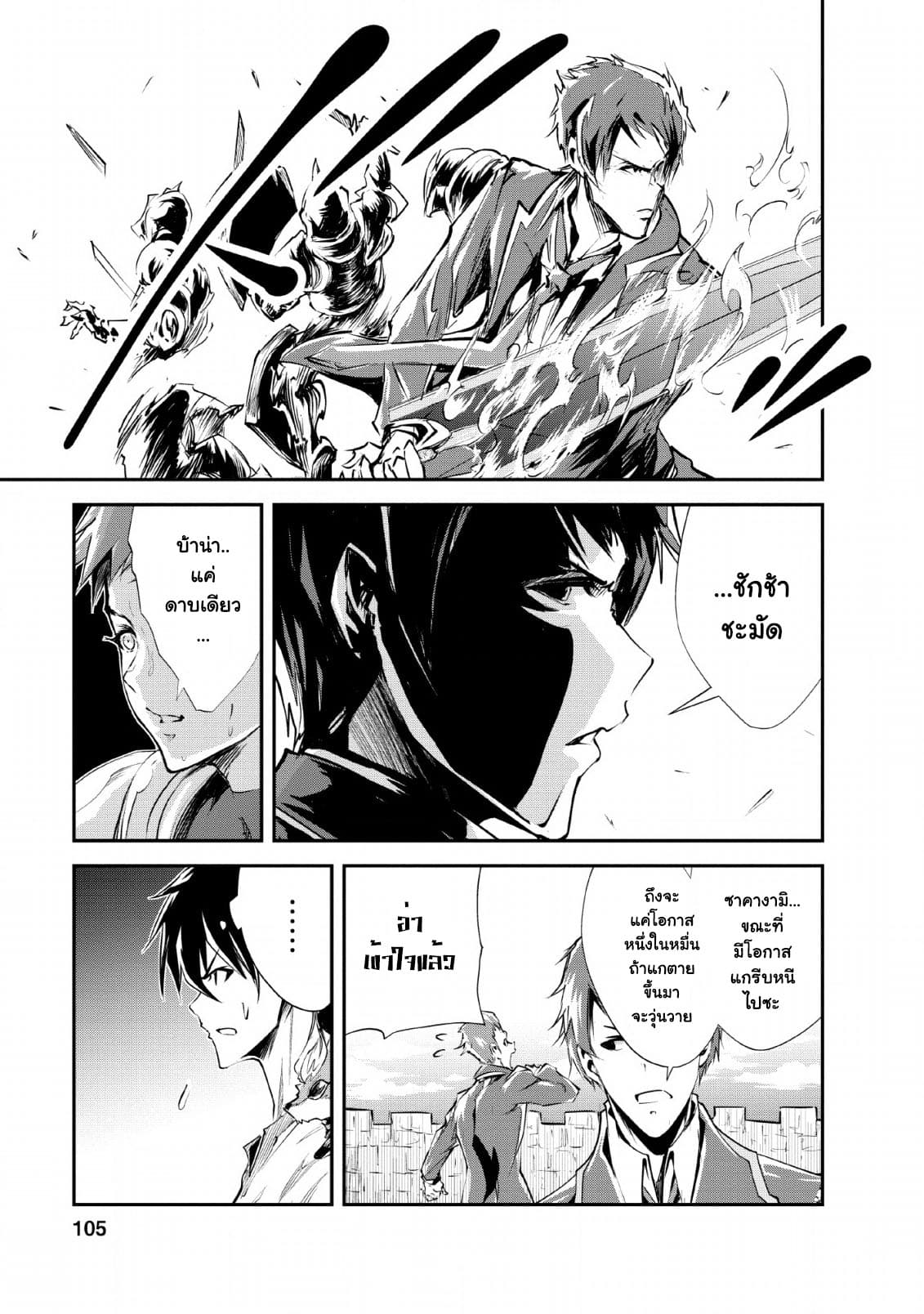 Monster no Goshujin-sama สุดสายใยสไลม์ยอดรัก page 7