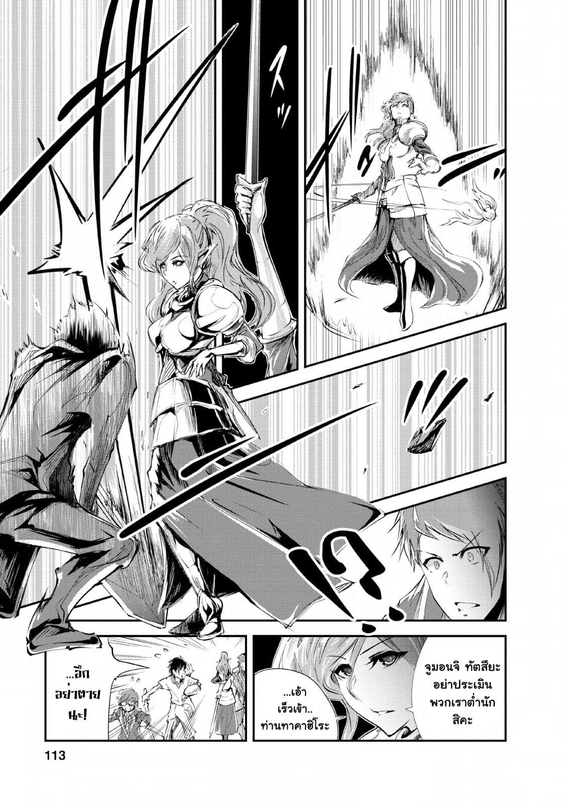 Monster no Goshujin-sama สุดสายใยสไลม์ยอดรัก page 15