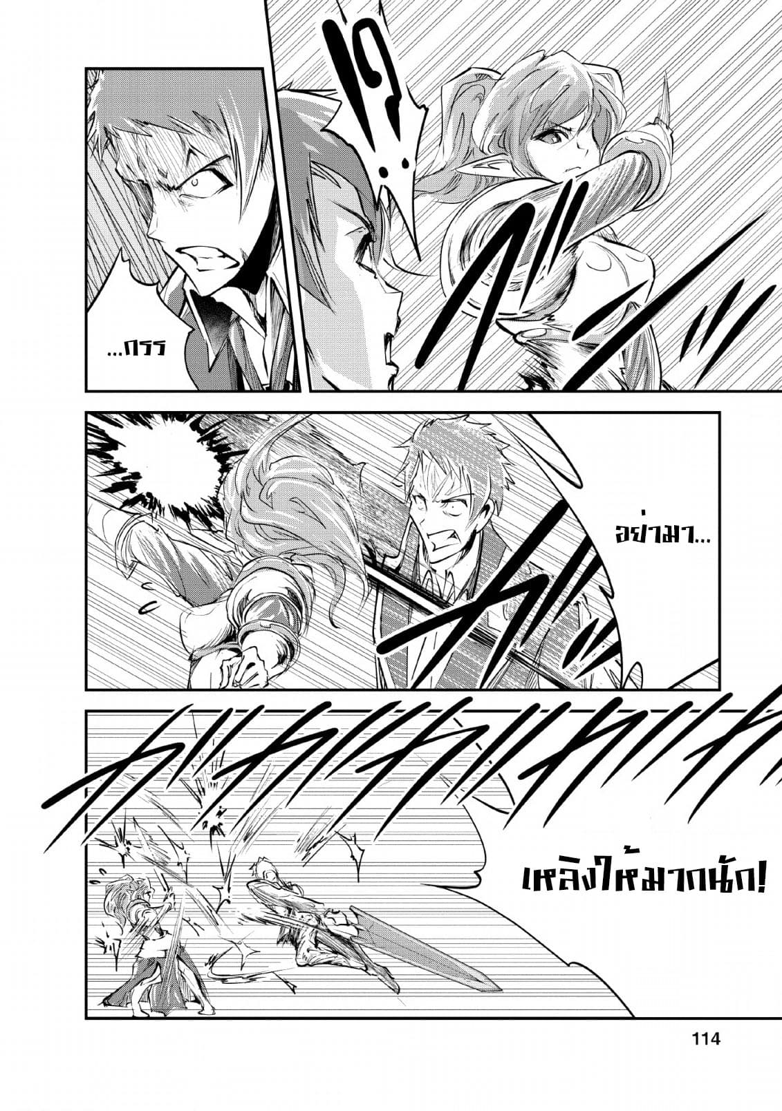 Monster no Goshujin-sama สุดสายใยสไลม์ยอดรัก page 16