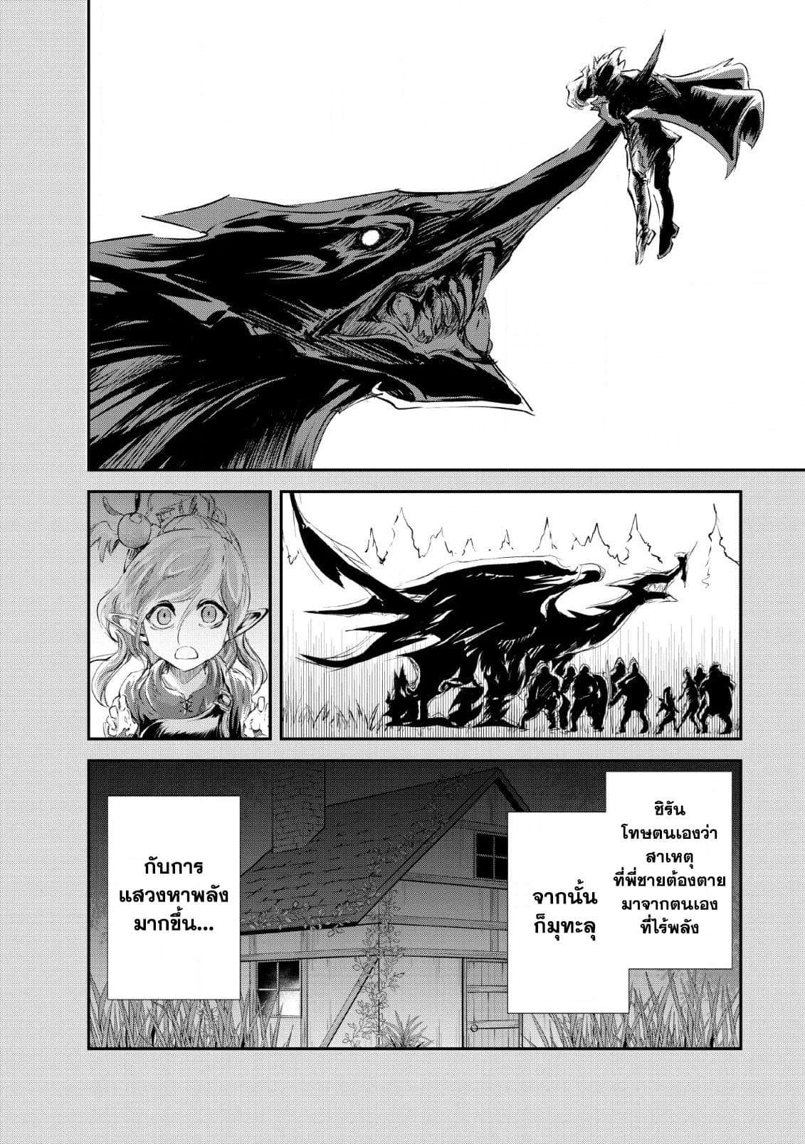 Monster no Goshujin-sama สุดสายใยสไลม์ยอดรัก page 22