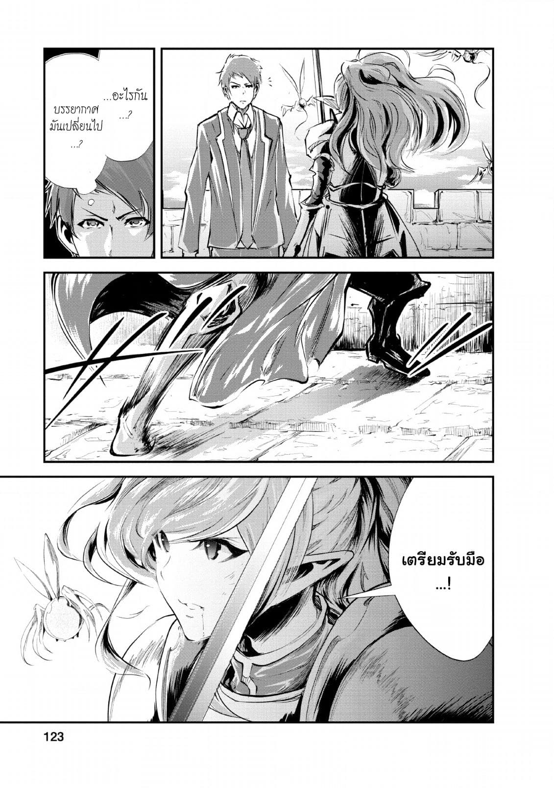 Monster no Goshujin-sama สุดสายใยสไลม์ยอดรัก page 25