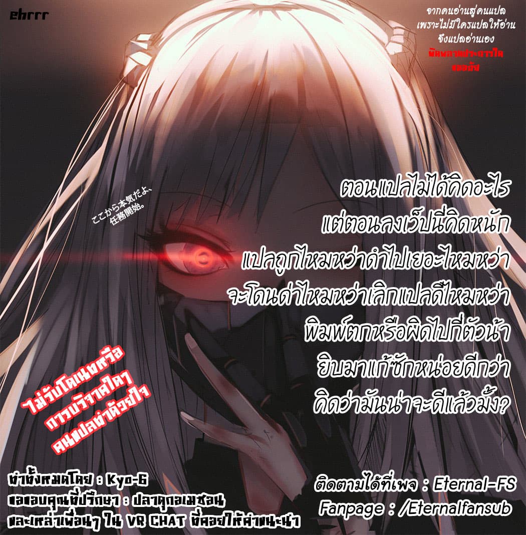 Monster no Goshujin-sama สุดสายใยสไลม์ยอดรัก page 28
