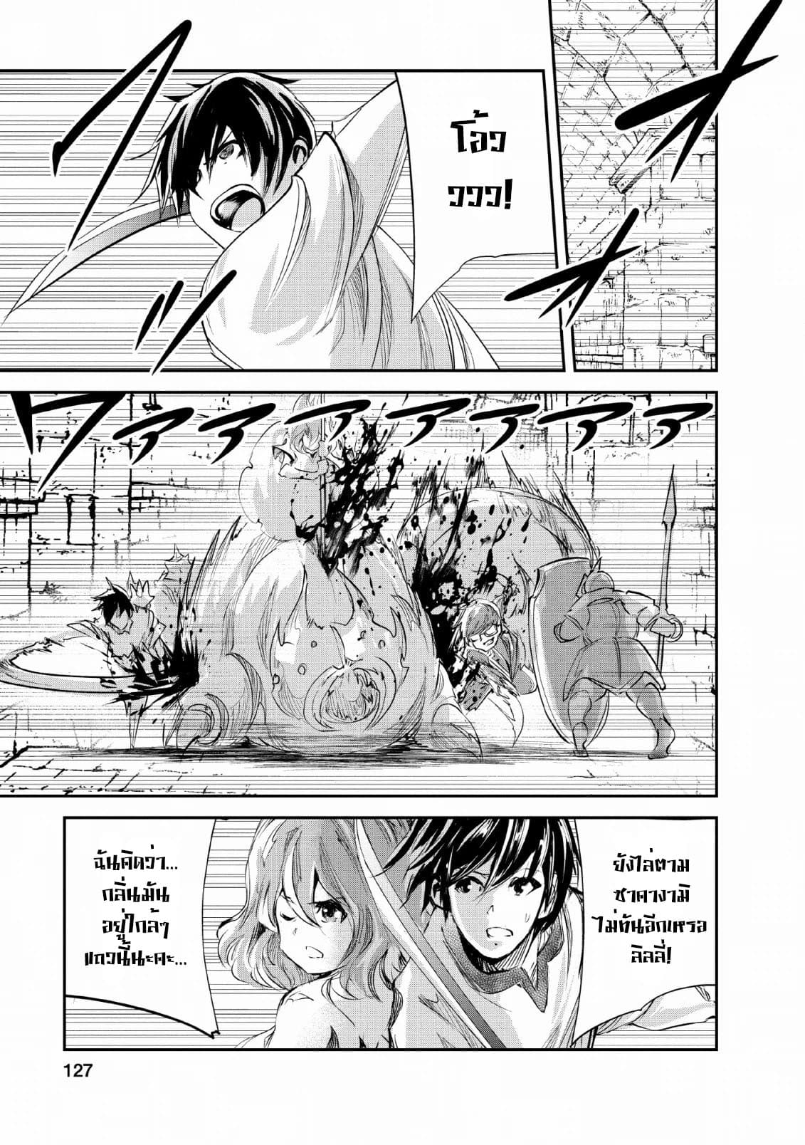Monster no Goshujin-sama สุดสายใยสไลม์ยอดรัก page 1