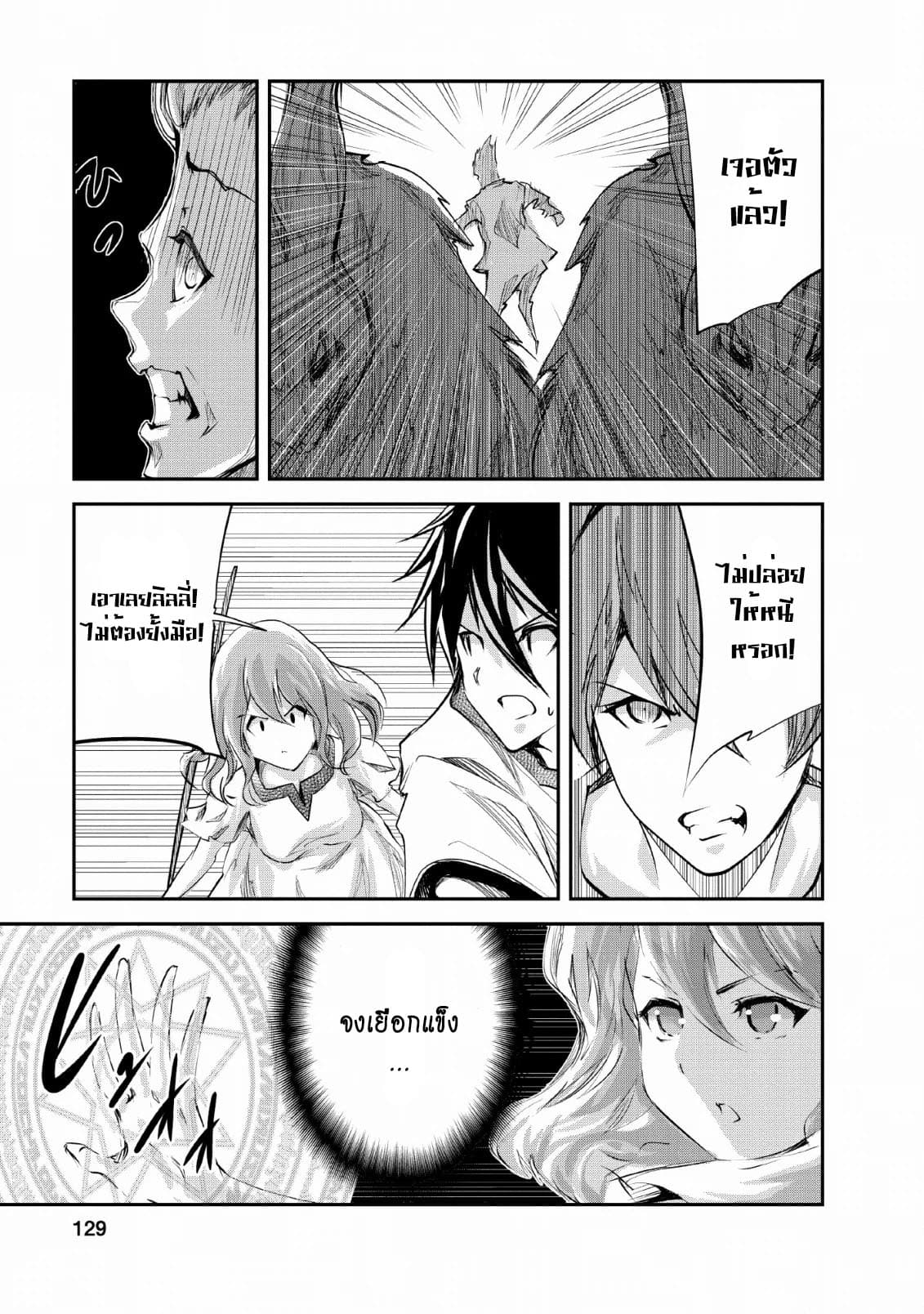 Monster no Goshujin-sama สุดสายใยสไลม์ยอดรัก page 3