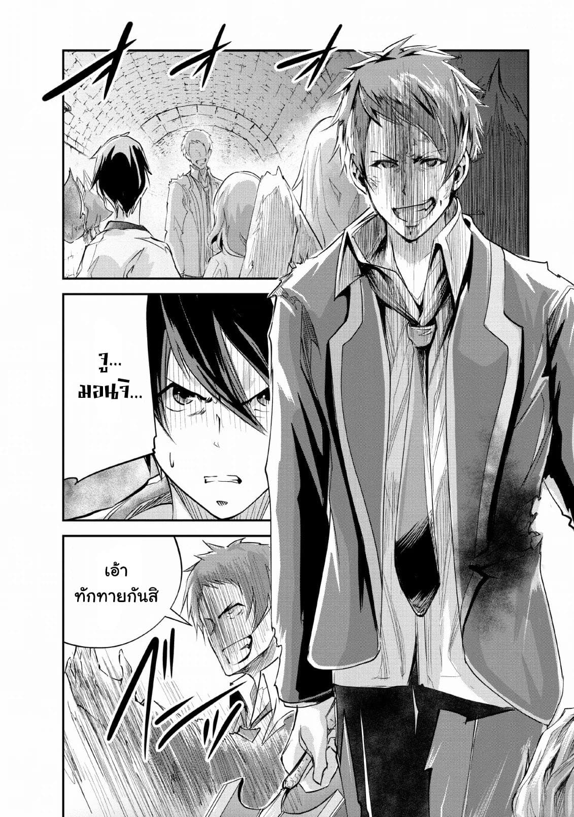 Monster no Goshujin-sama สุดสายใยสไลม์ยอดรัก page 28